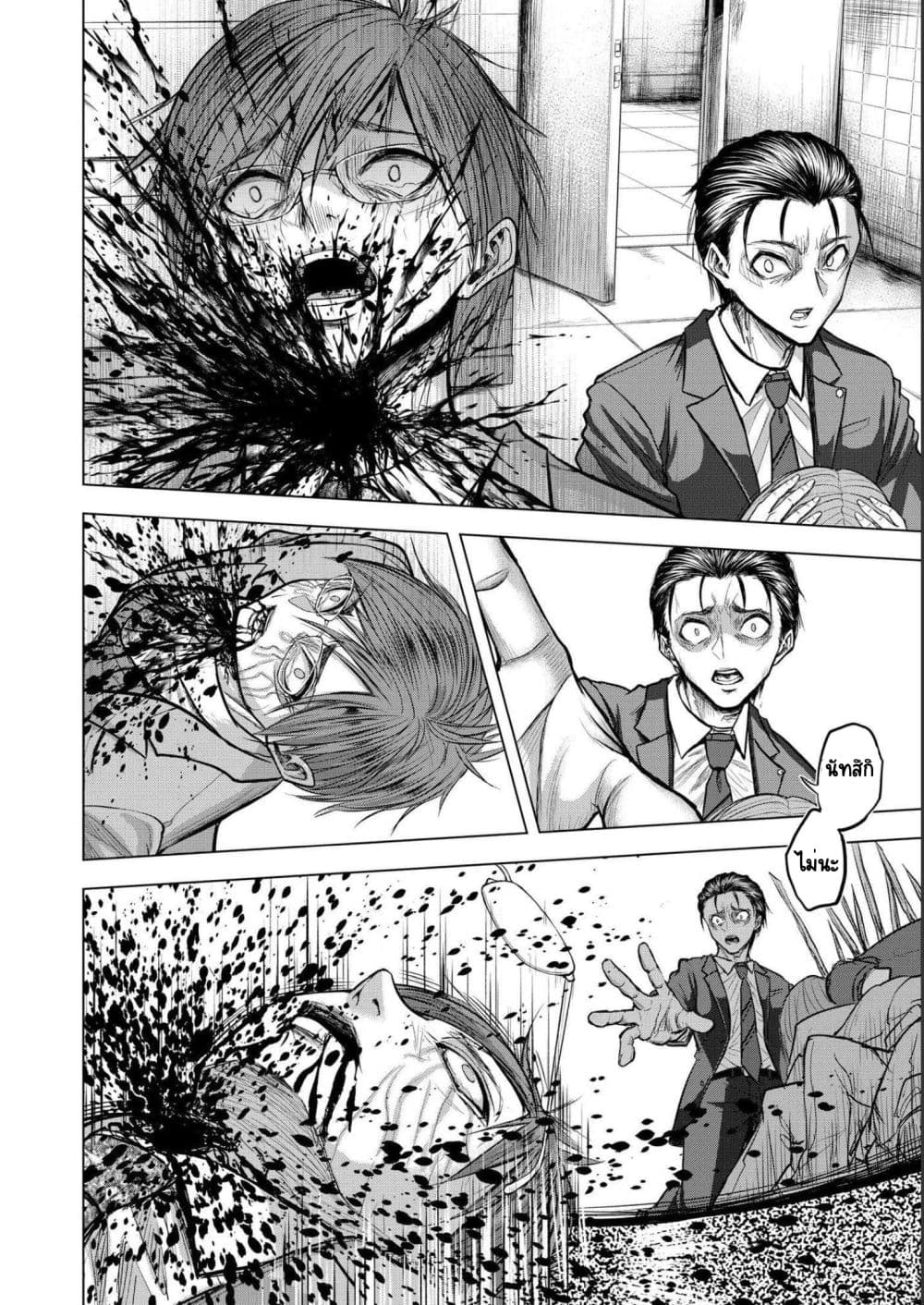 Satsujin Piero no Shitsumon 5-5