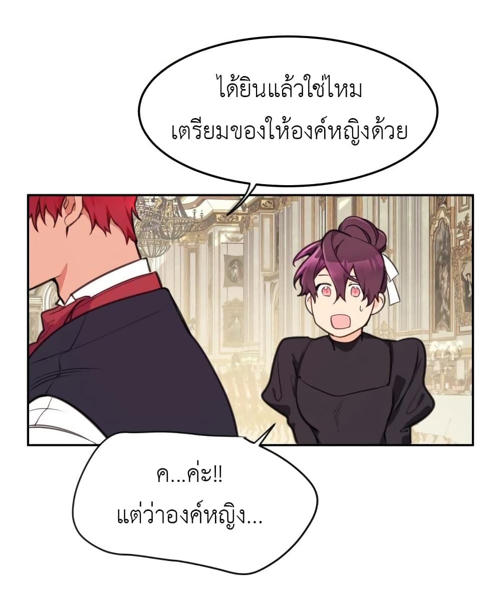 Lotto Princess 4-4