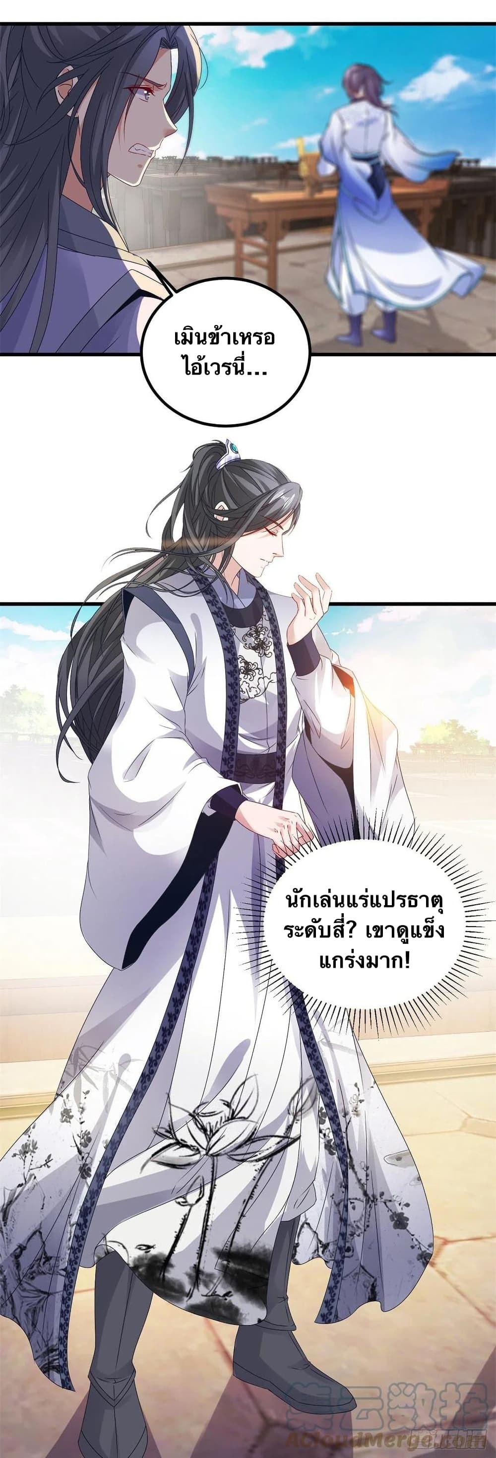 Divine Soul Emperor 180-180