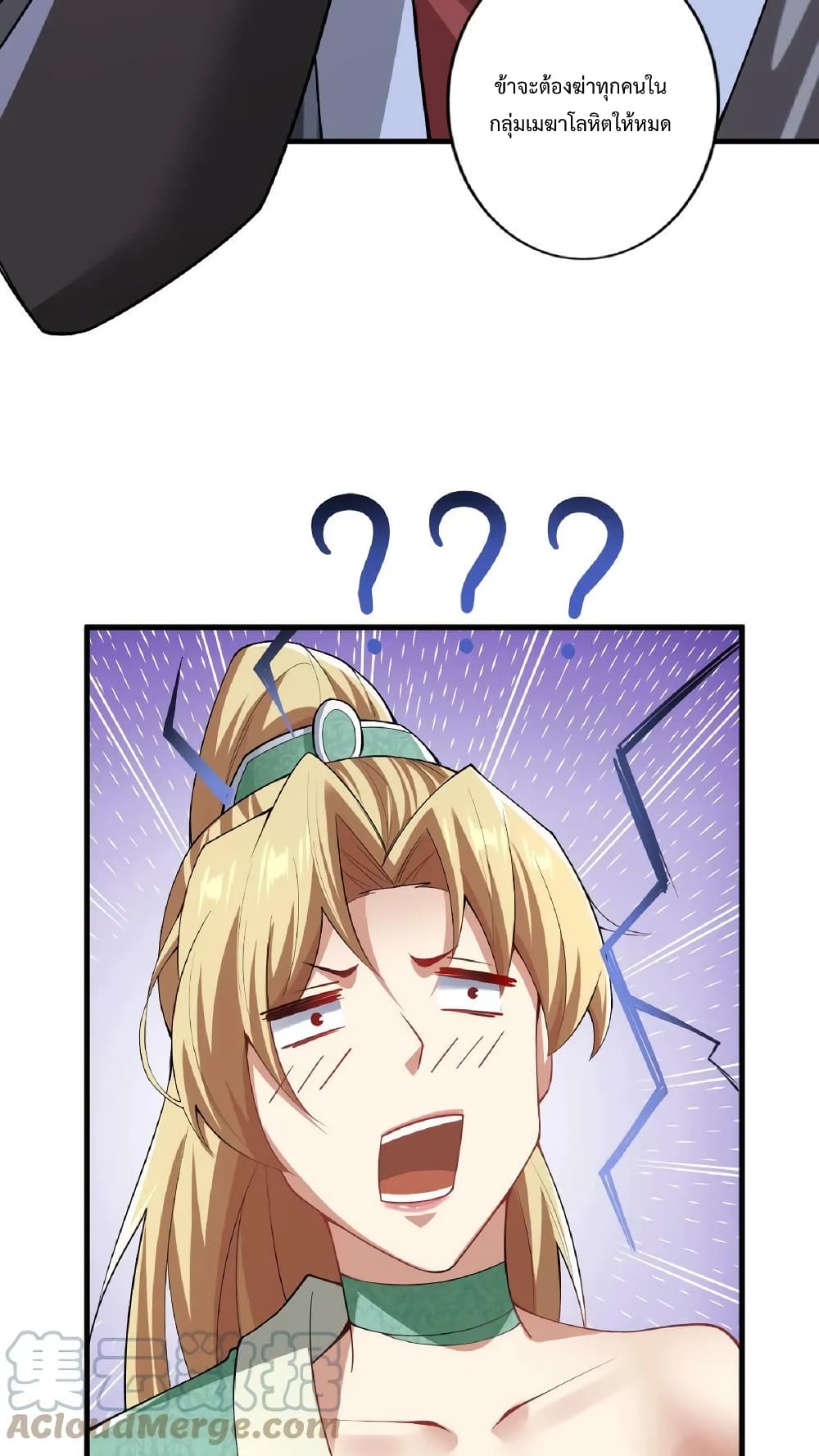I Was Summoned to Help The Empress 8-8