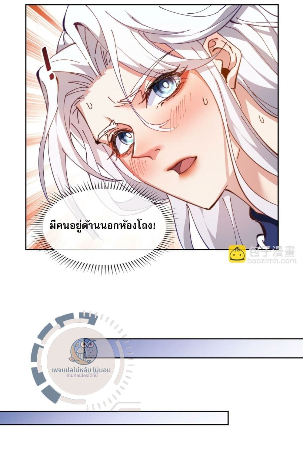 Master, This Disciple Wants To Rebel Because I Am A Villain 4-4