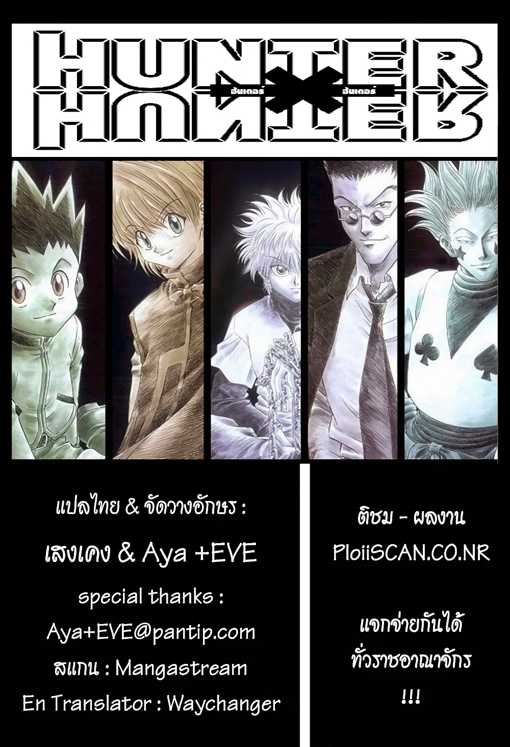 Hunter X Hunter 315-315