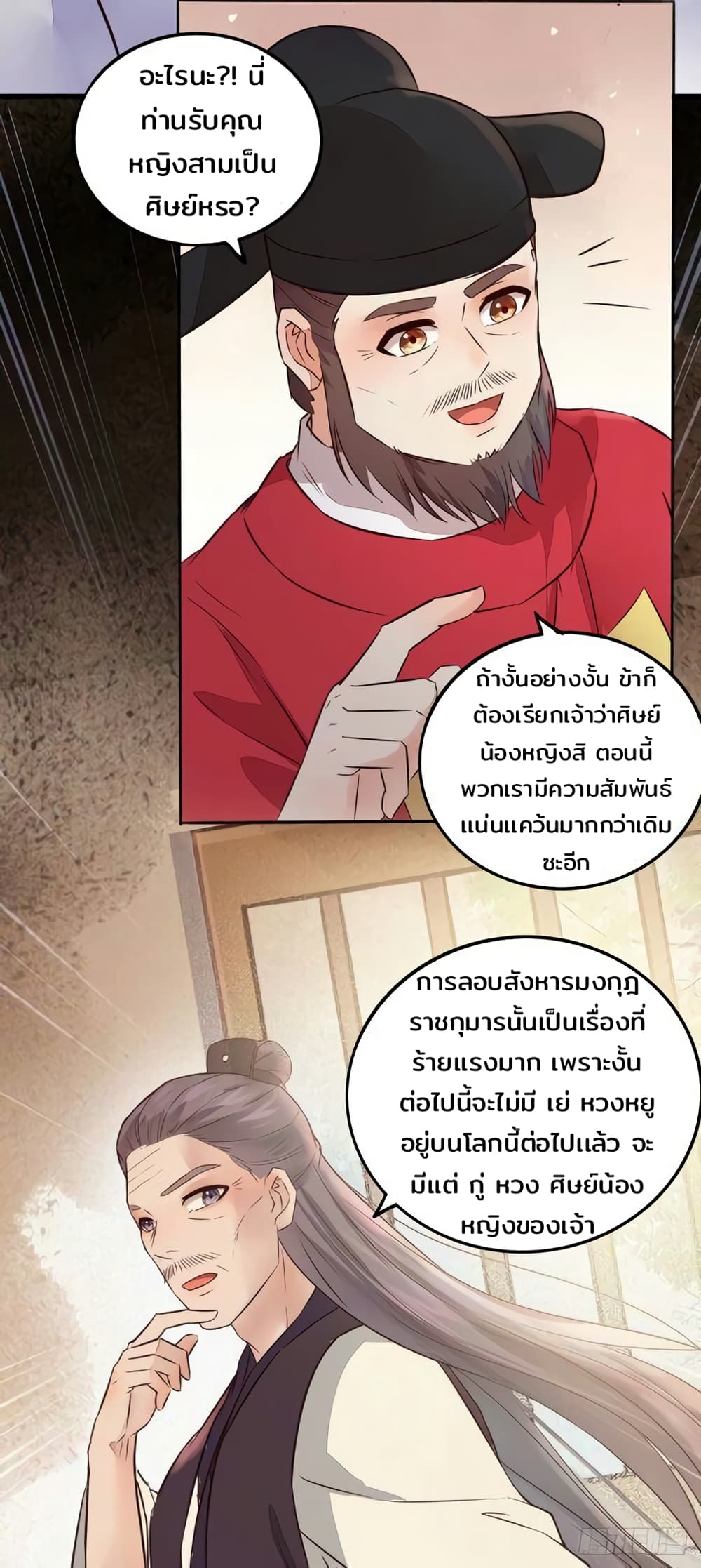 Rebirth Of The Divine Doctor 109-109
