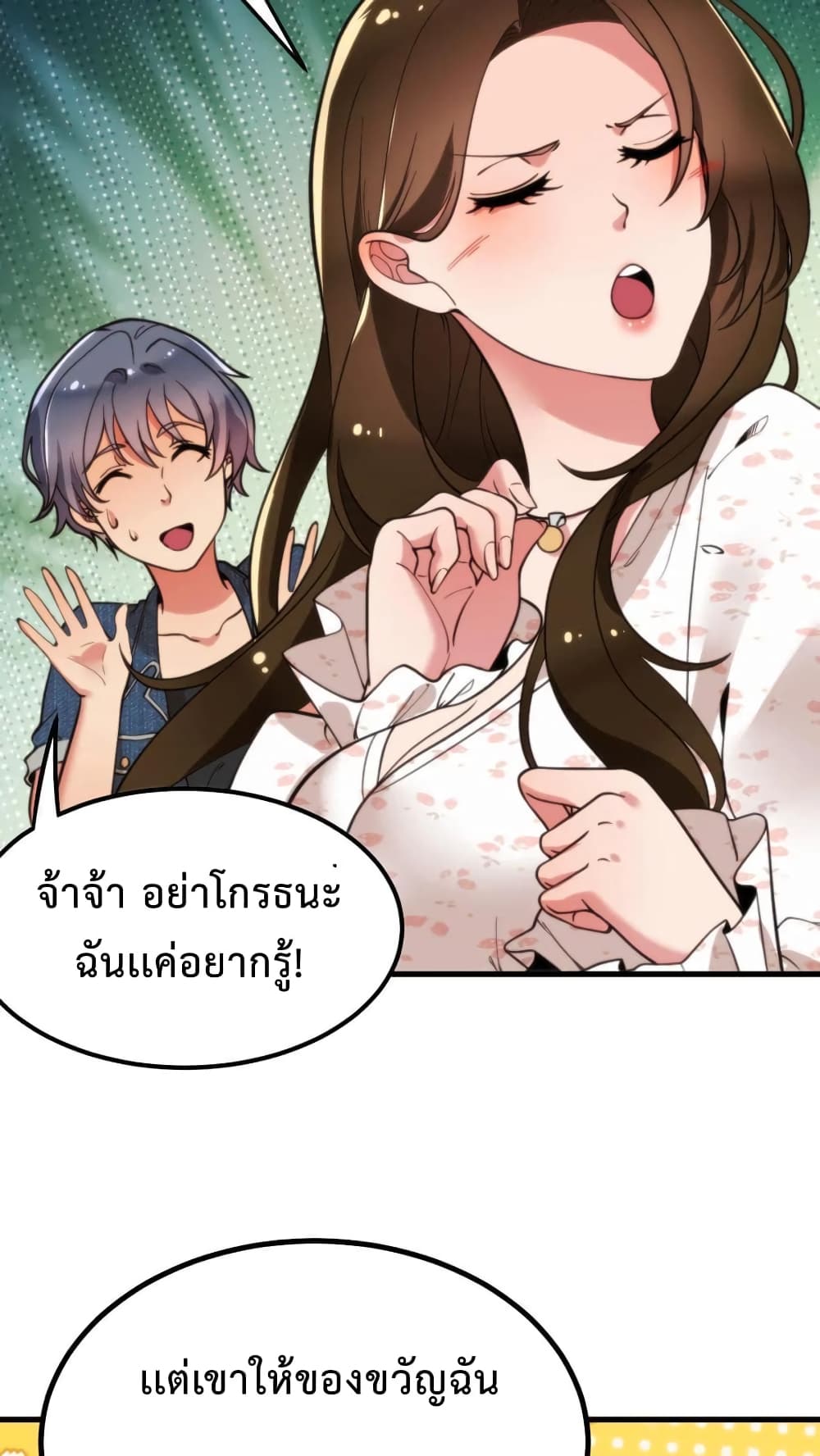DOG money Millions Millions Millions ระบบหมาหัวเน่า ล้านล้านล้าน 12-12