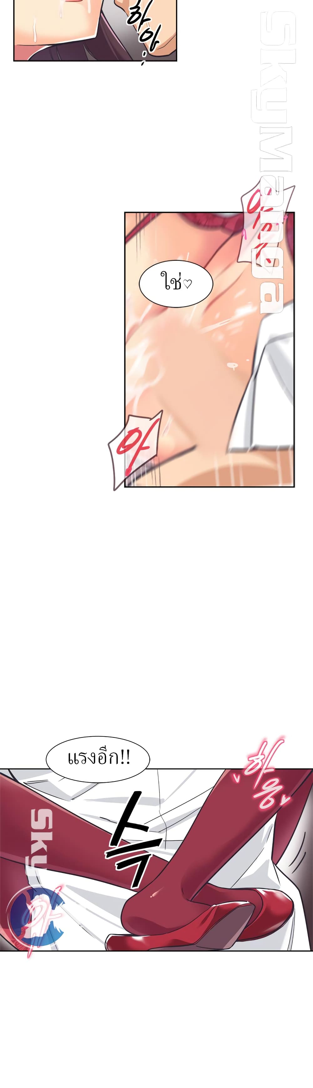 How to Train Your Wife 5-5