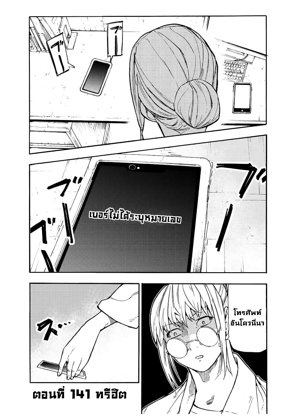 Juujika no Rokunin กางเขนสีชาด 141-141