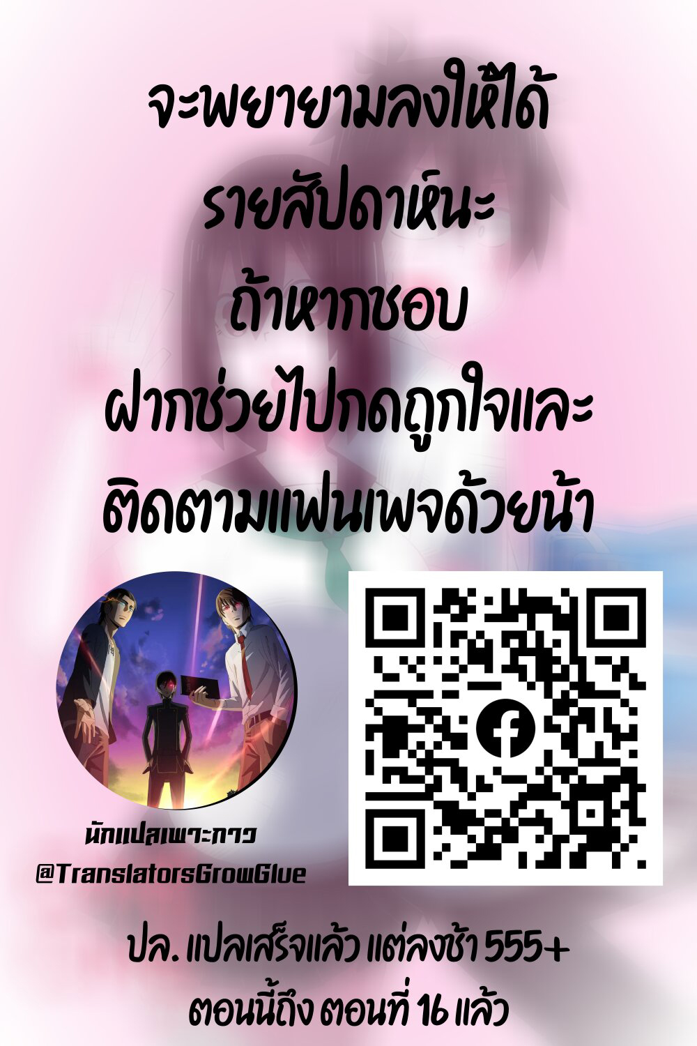 Kawaii Kouhai ni Iwasaretai 4-อยากให้บอกว่า “มาถ่ายรูปกันเถอะ”