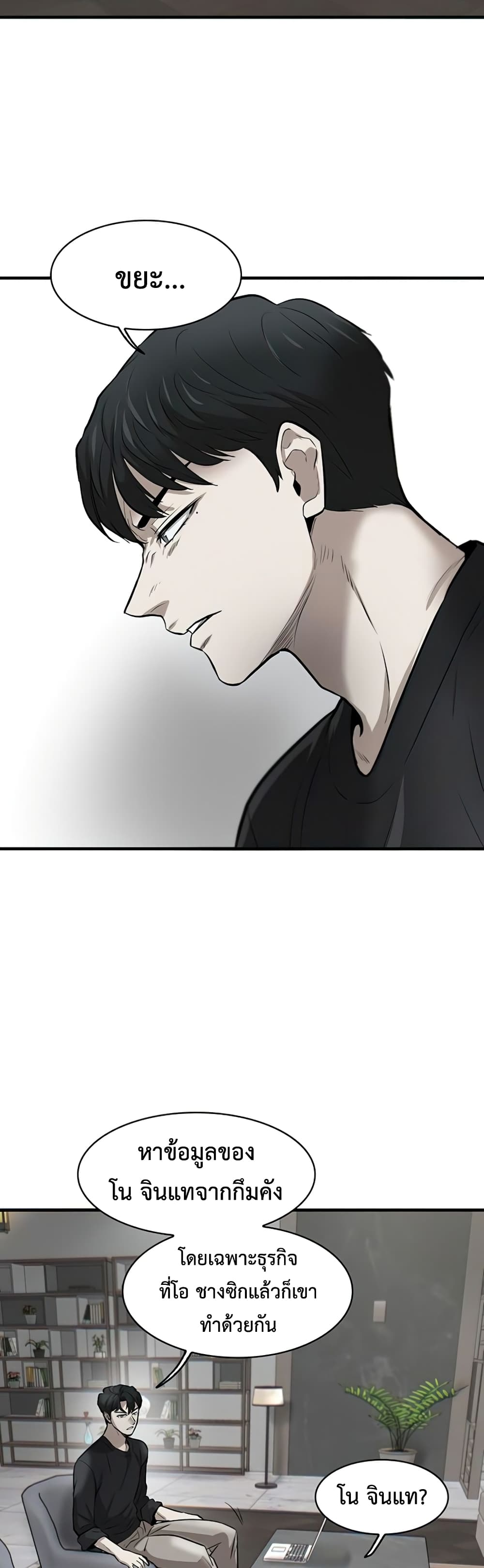 Mujin 6-6