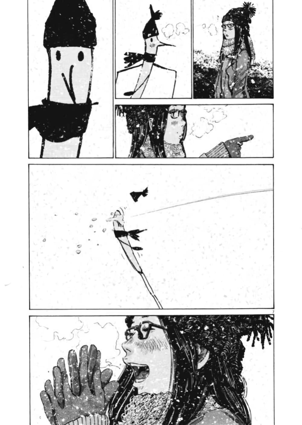 Oyasumi Punpun ชีวิตวุ่นวายของนายหัวนก 88-88