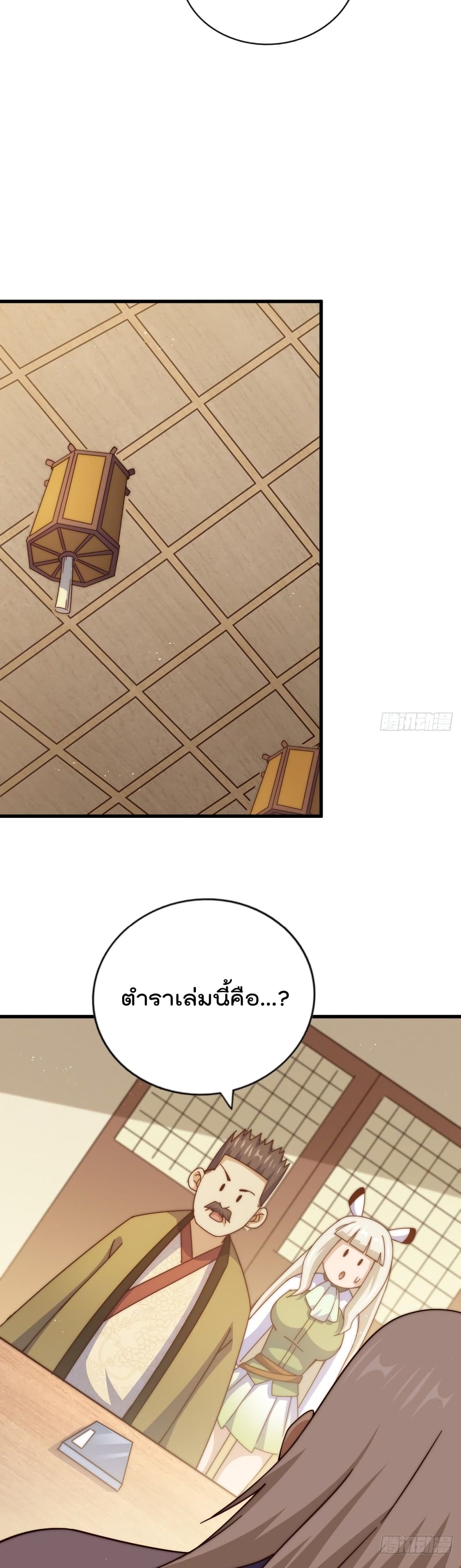 Who is your Daddy? ยอดยุทธ พ่อทุกสถาบัน 185-185