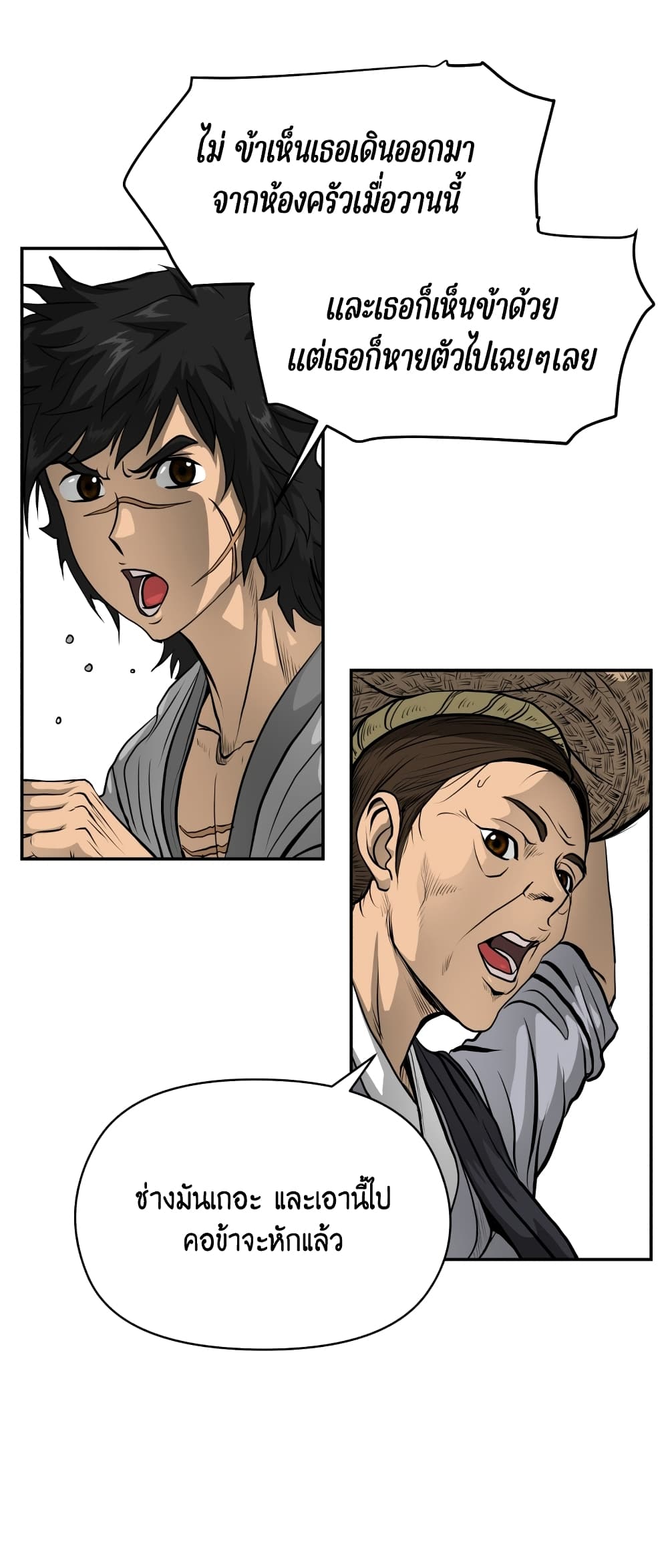 Blade of Winds and Thunders 1-1