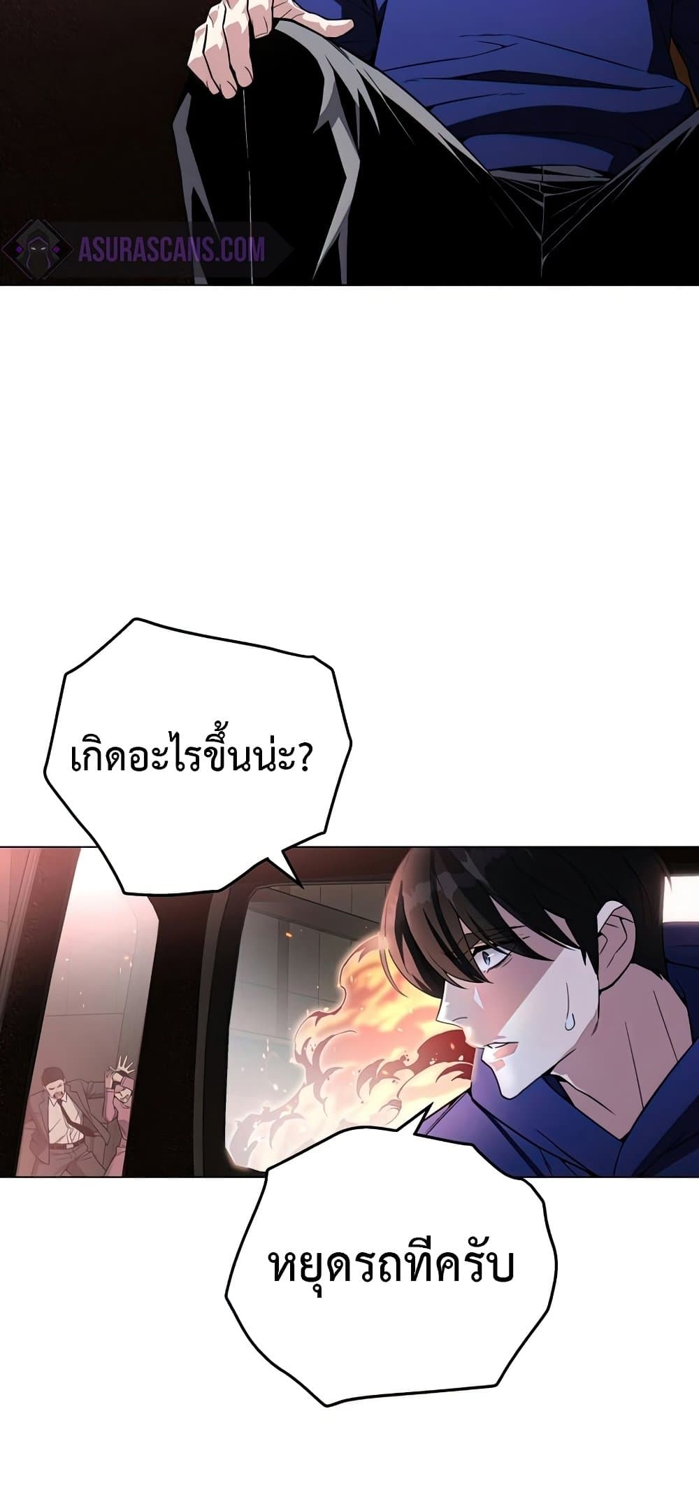Heavenly Demon Instructor 65-65