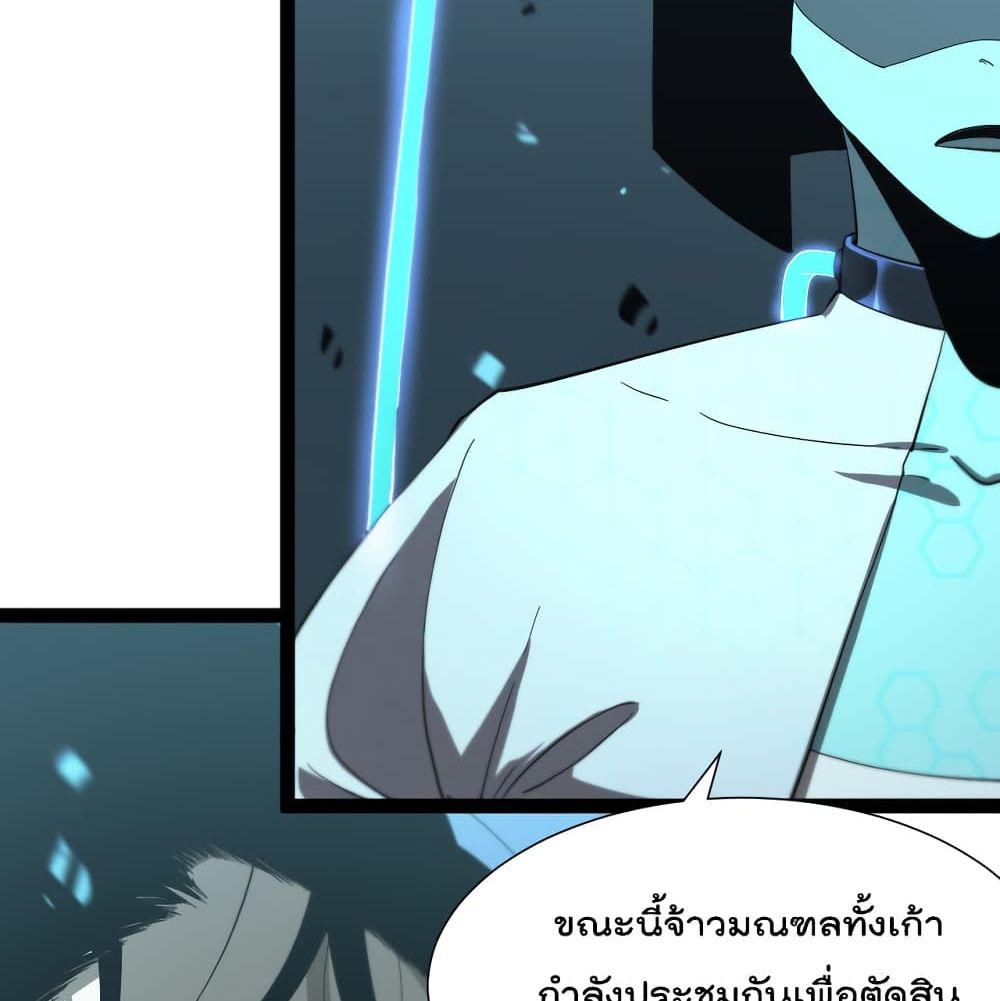 World's Apocalypse Online หมื่นสวรรค์สิ้นโลกา 39-39