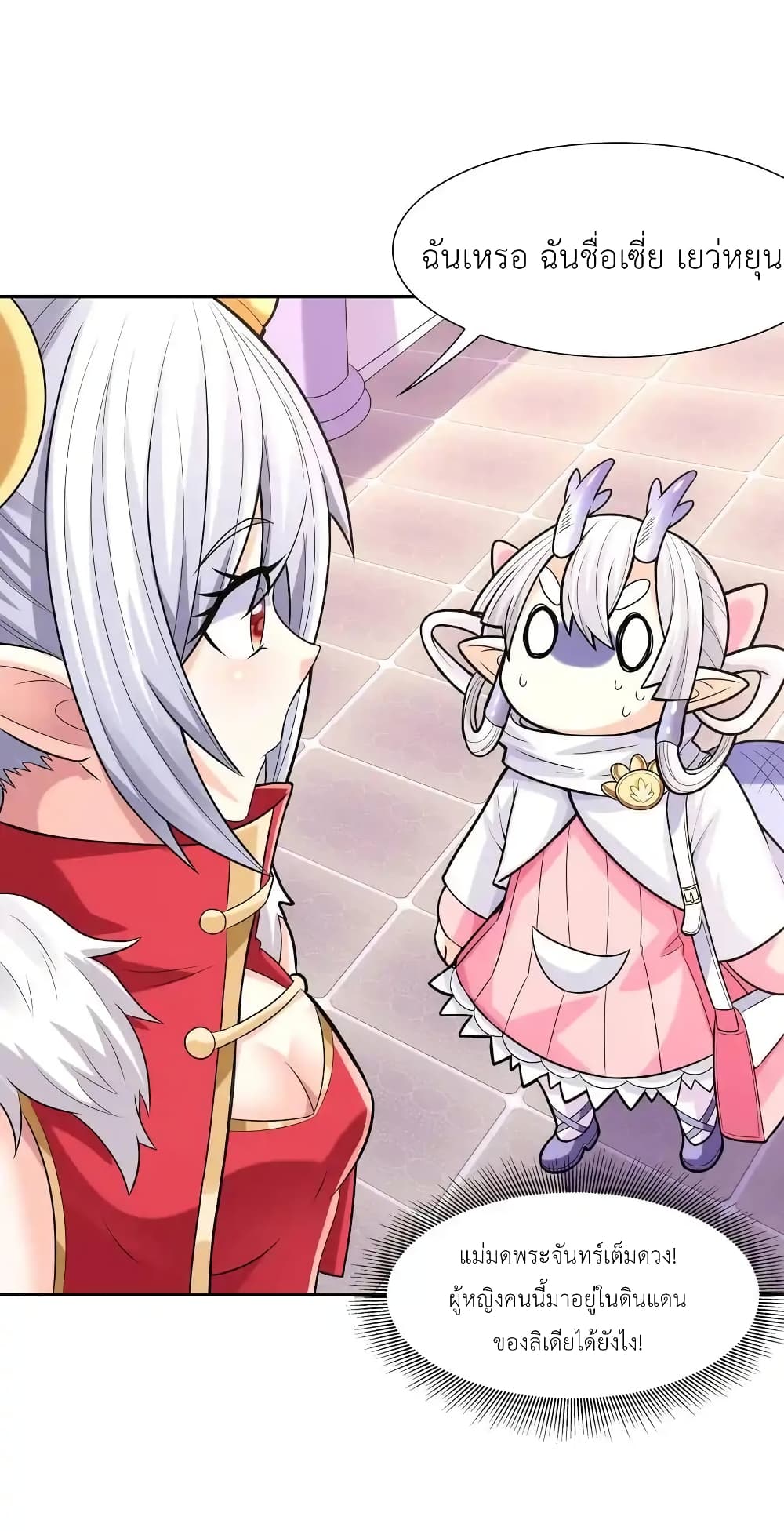 My Harem Is Entirely Female Demon Villains 18-18