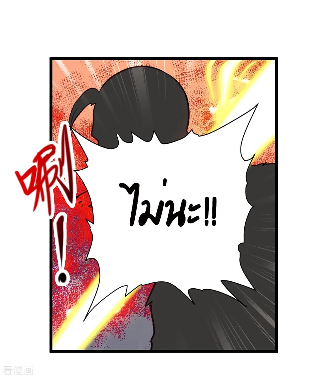 Rebirth Earth Immortal Venerable การหวนคืนของเซียนสวรรค์ 129-129