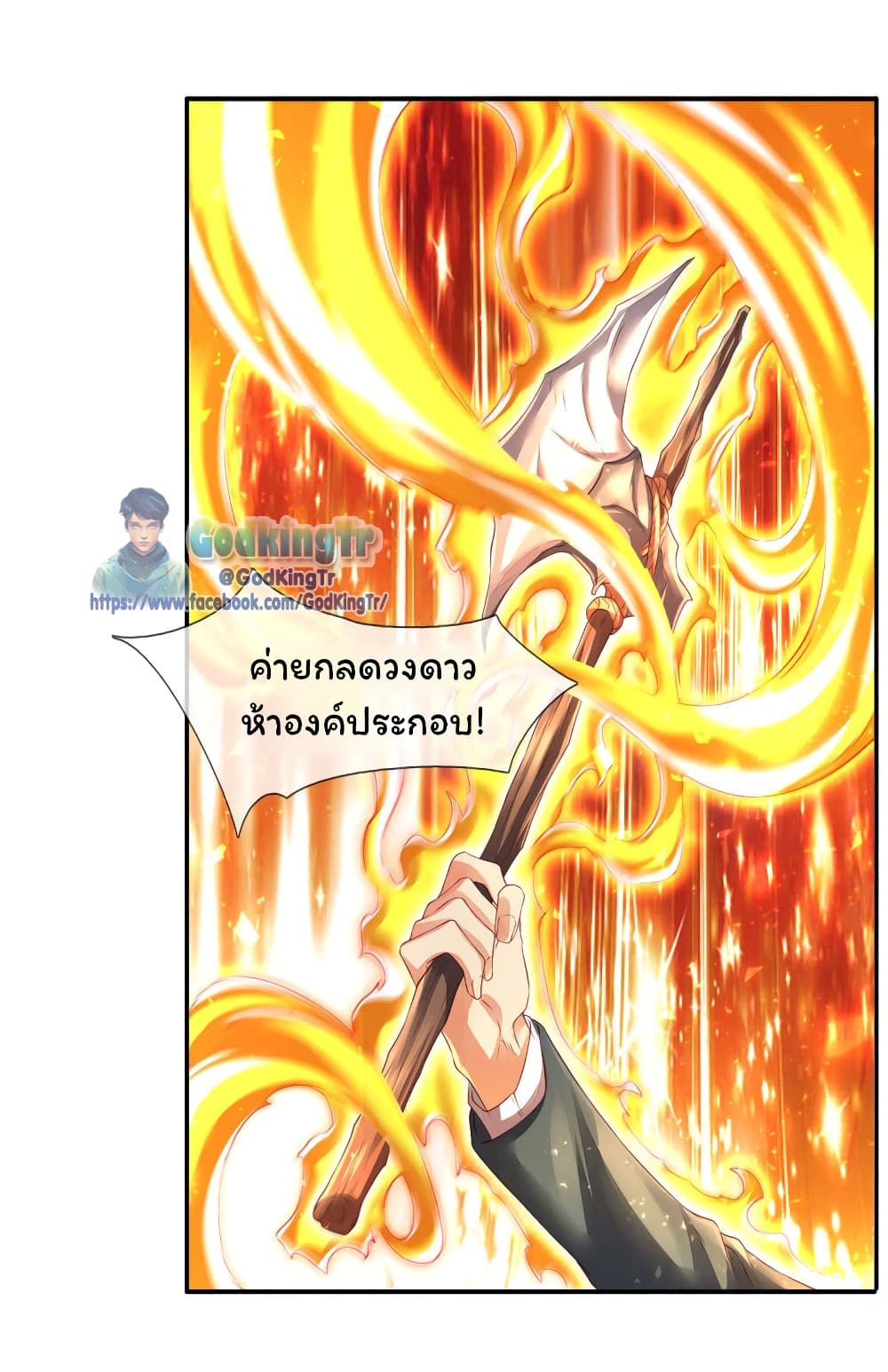 Eternal god King 246-246