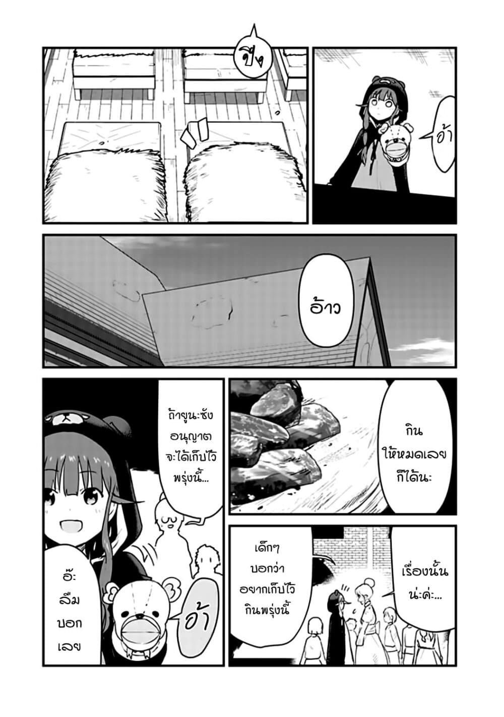 Kuma Kuma Kuma Bear 29-29