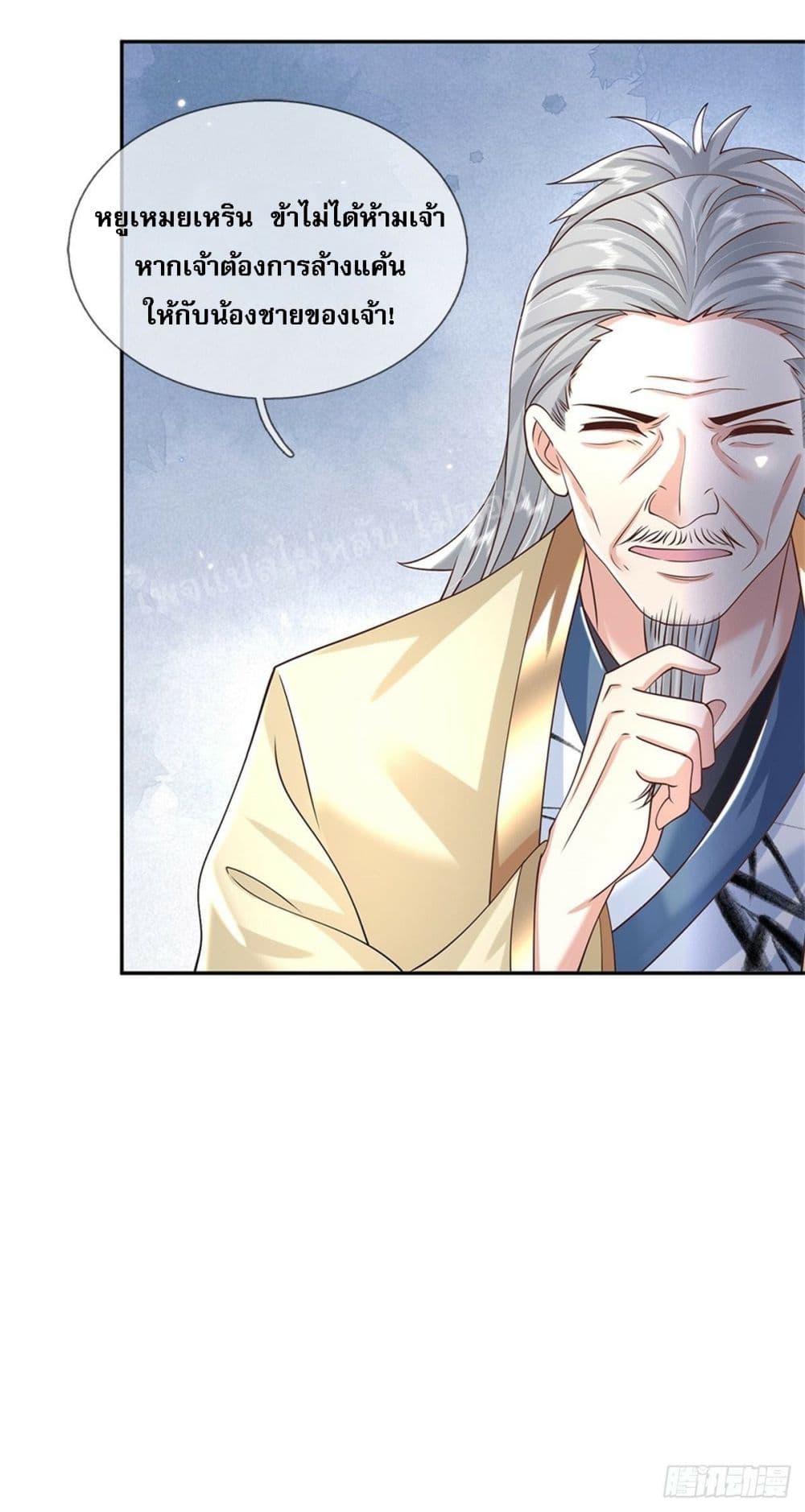 Royal God of War, Rising Dragon ราชันย์เทพยุทธ์มังกรผงาดฟ้า 167-167