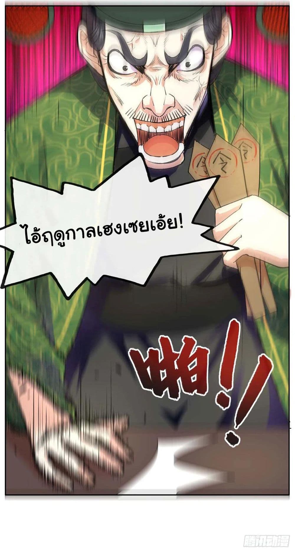 The Cultivators Immortal Is My Sister อยู่ดีๆผมก็มีพี่สาวสุดเทพ 144-144