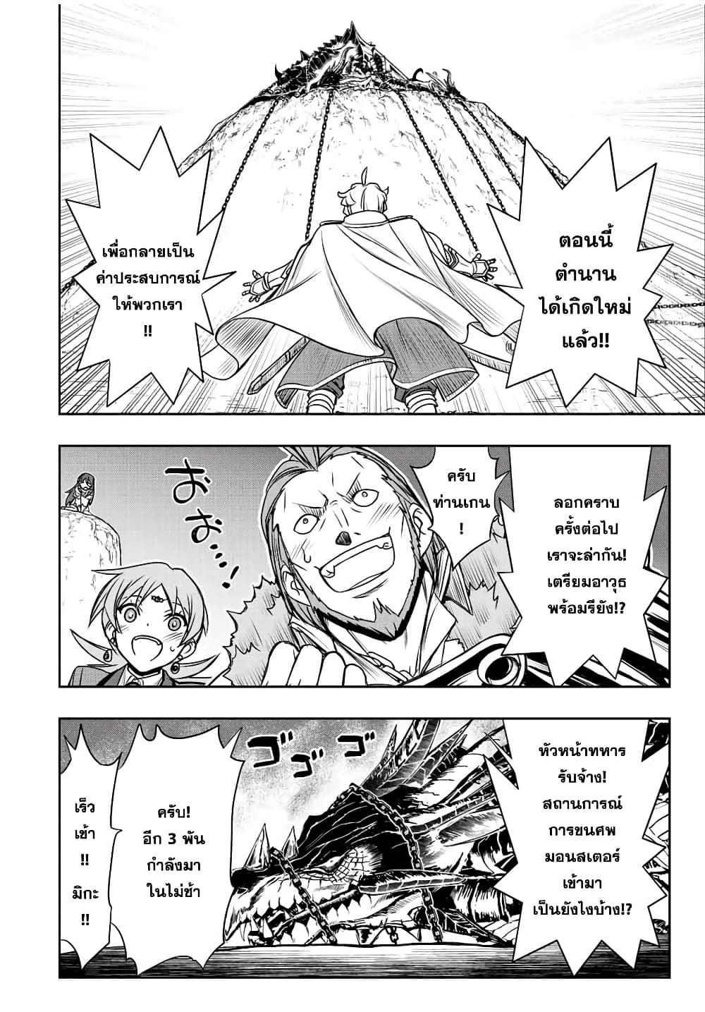 Dame Skill "Jidou Kinou" Ga Kakusei Shimashita 46-46