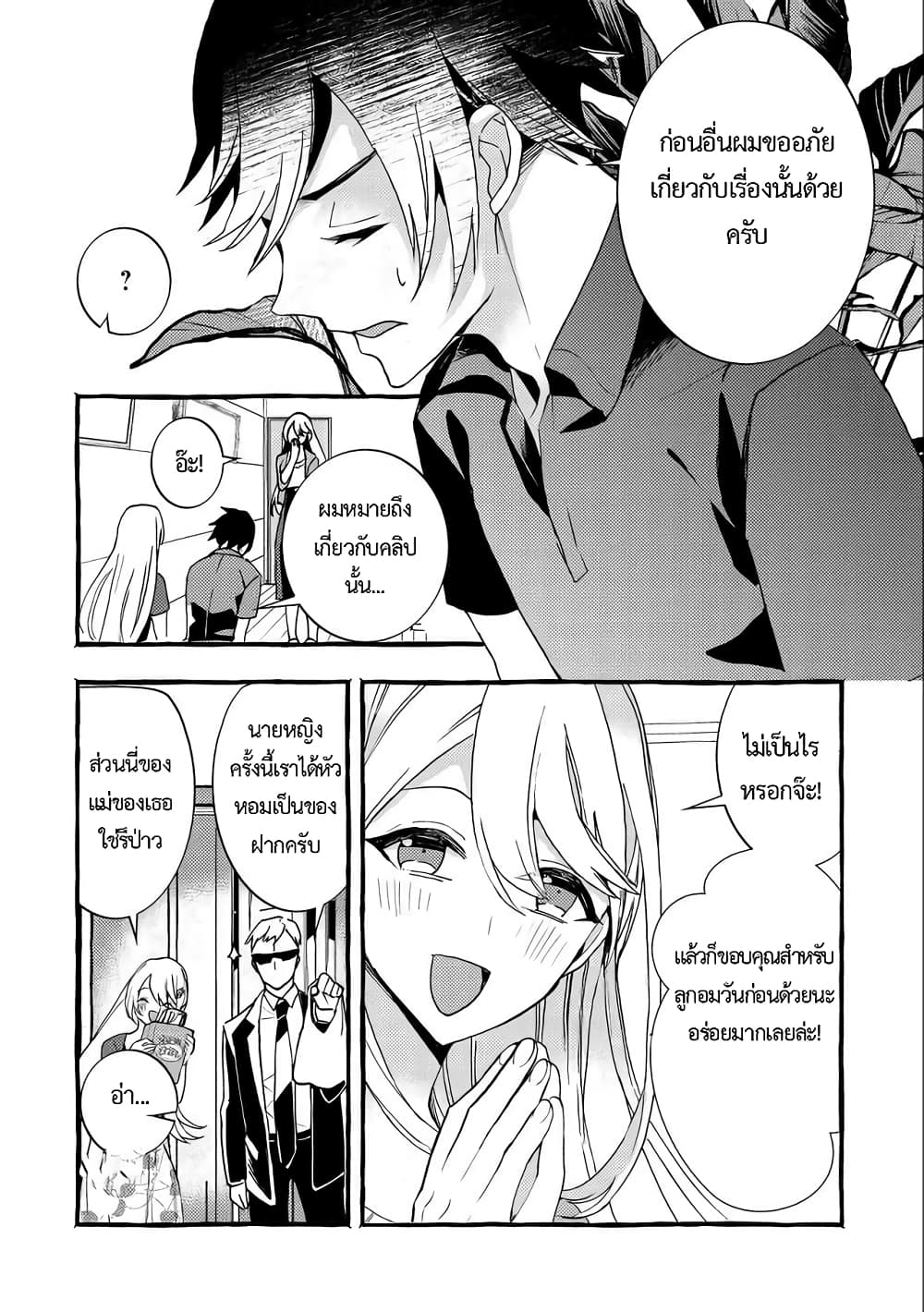 Kyuubo Suterareteta Dragon Hirotta 6-6