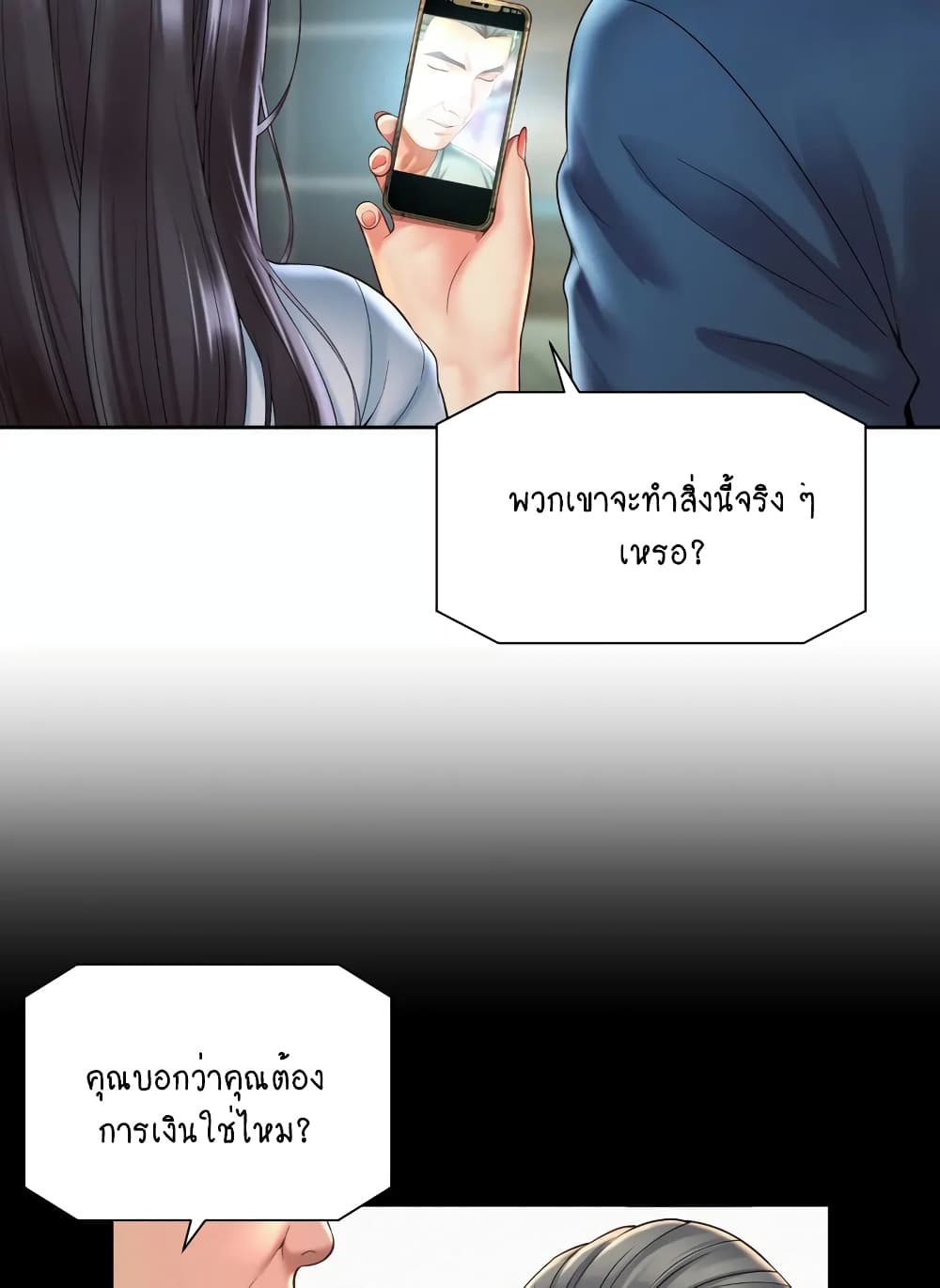 Workplace Romance 30-30