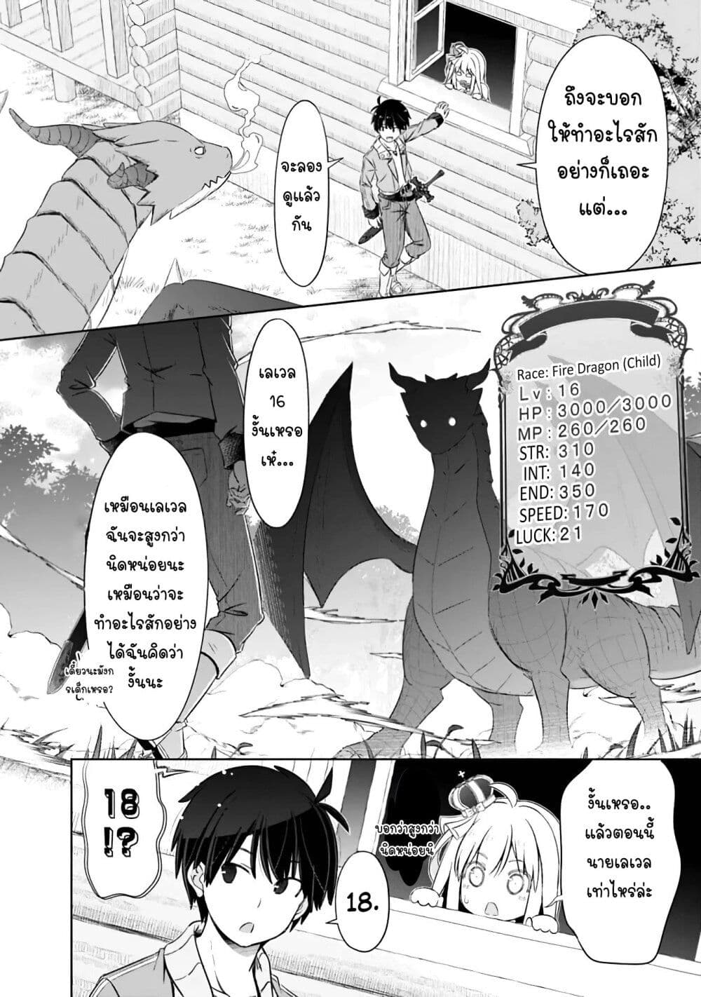 Attouteki Gacha Un De Isekai O Nariagaru! 8-8
