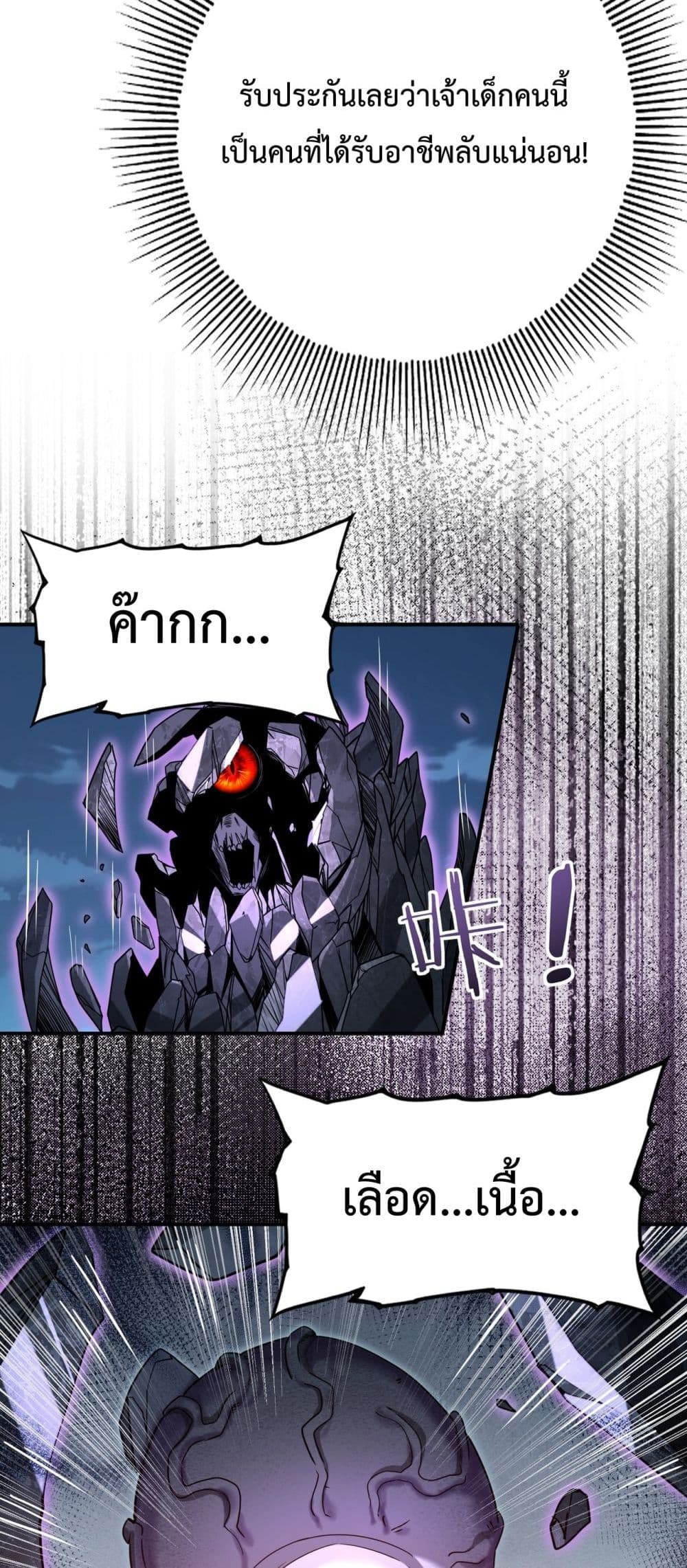 I am Drako Majstor 7-7