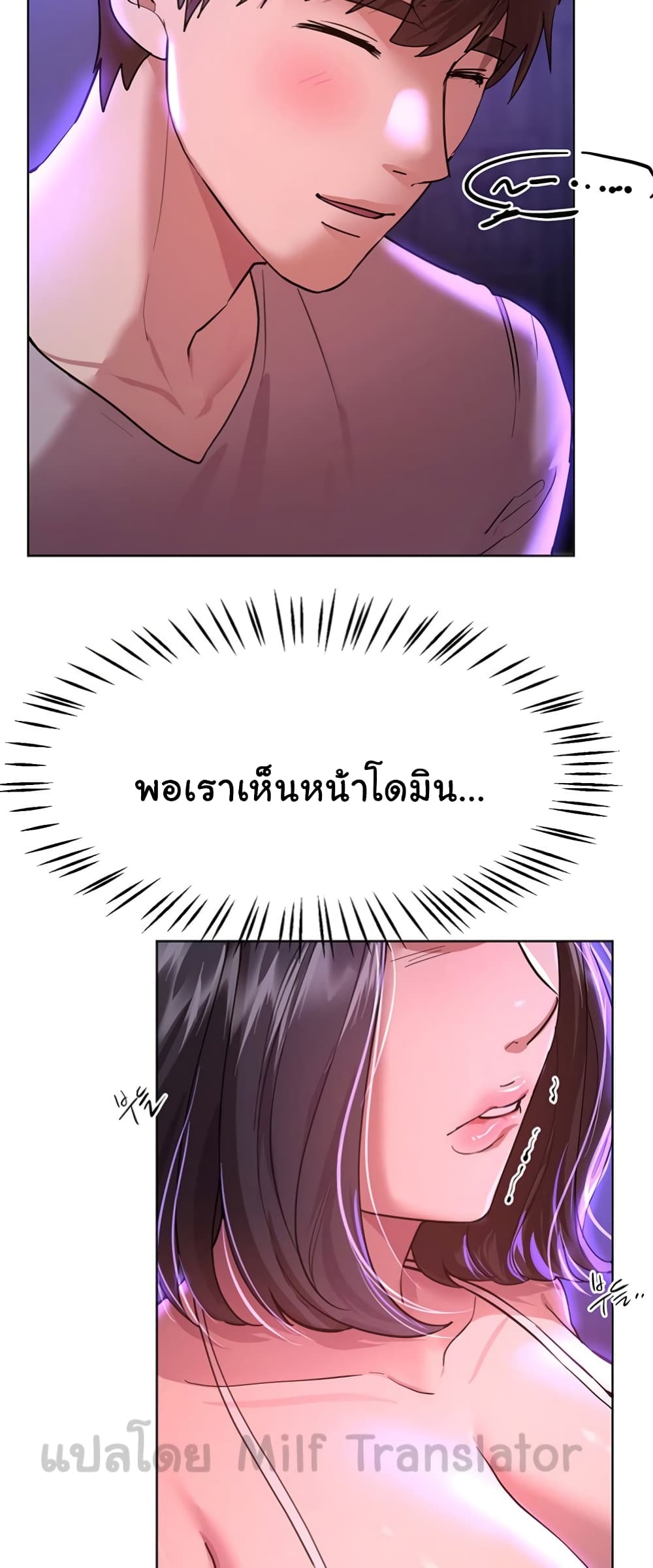 My Sister's Friends 63-63