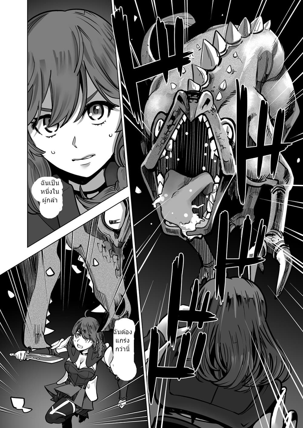 Sen no Sukiru o Motsu Otoko 44.2-44.2
