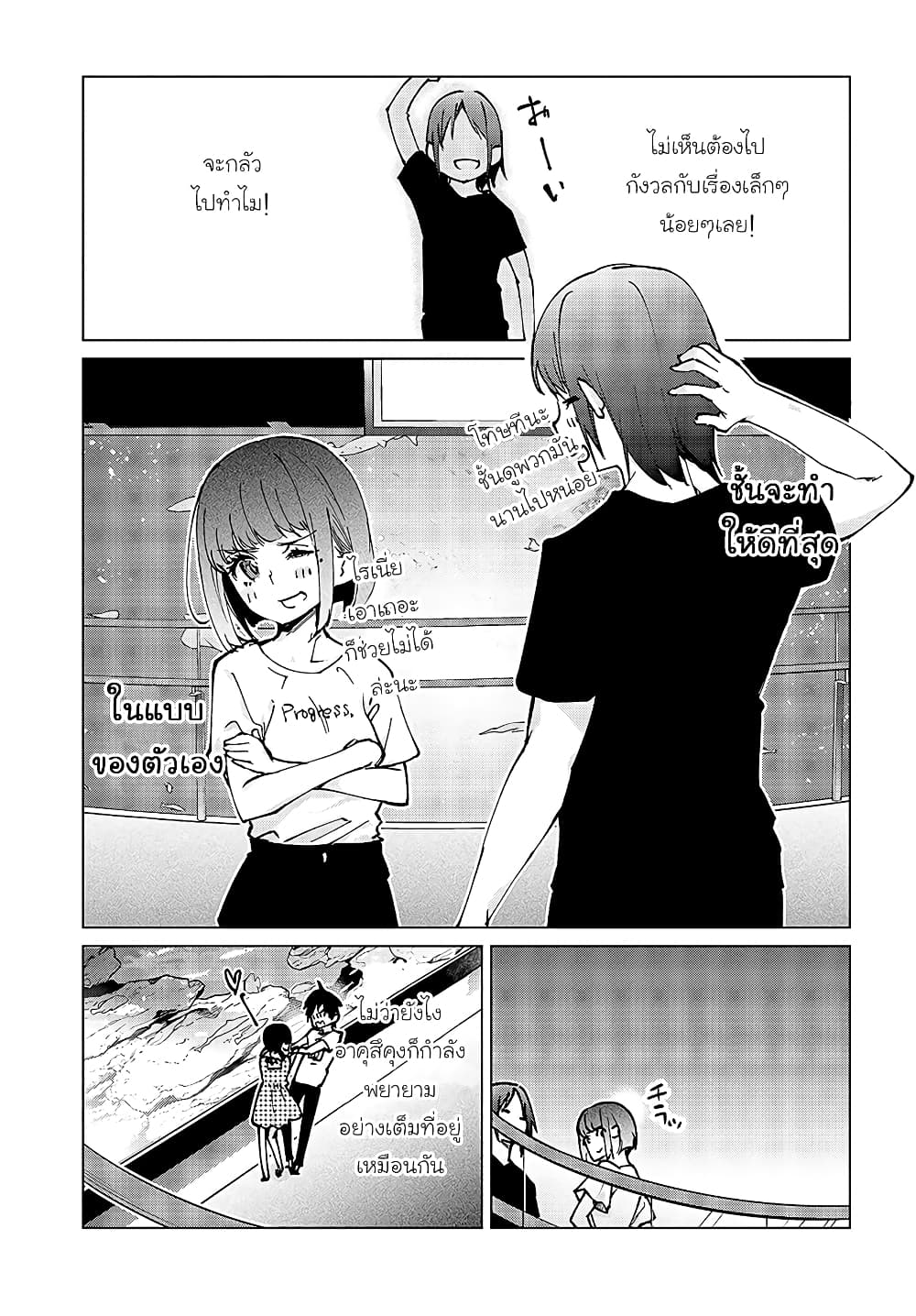 Oroka na Tenshi wa Akuma to Odoru 59-59