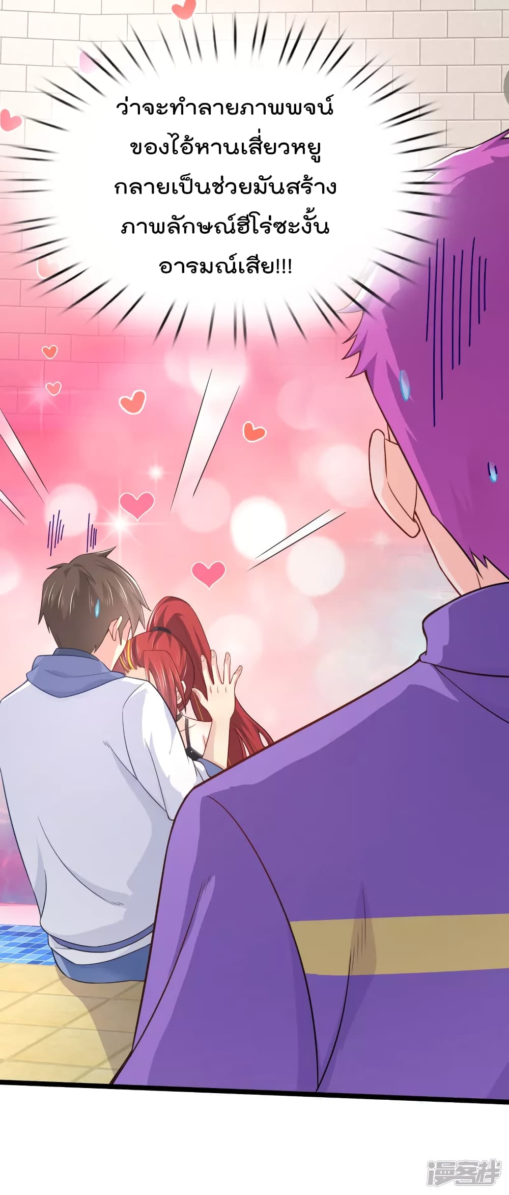 Super Bad Schoolmaster (Remake) เป็นสุดยอดนักเรียนสุดเทพ ด้วยระบบโลลิค่อนสุดแกร่ง 21-21