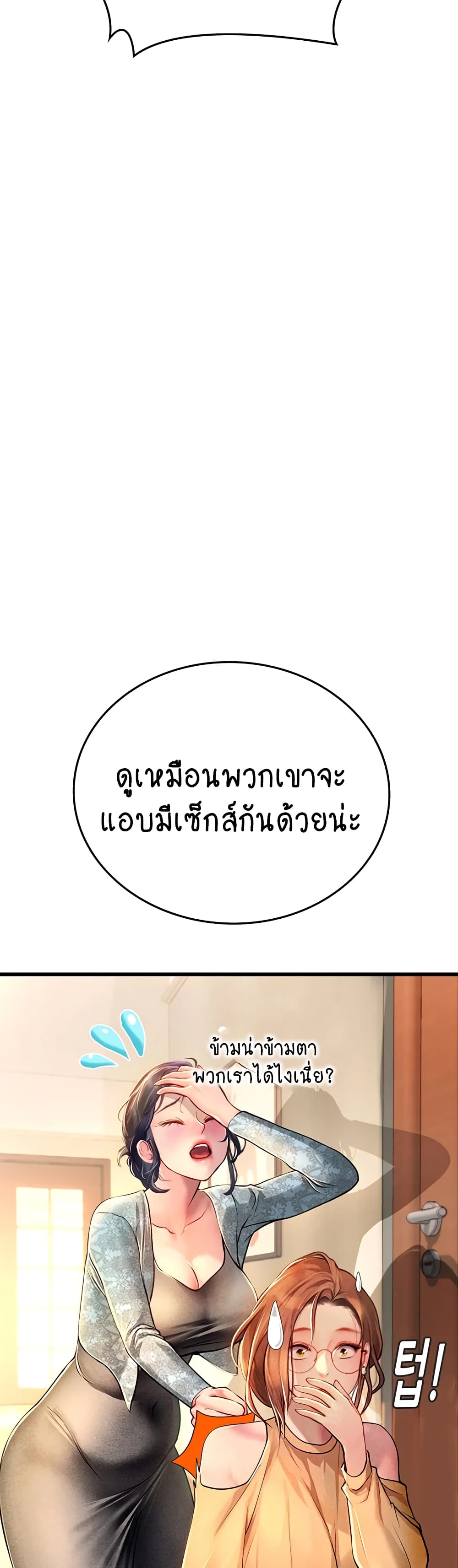 Intern Haenyeo 102-ตอนจบ