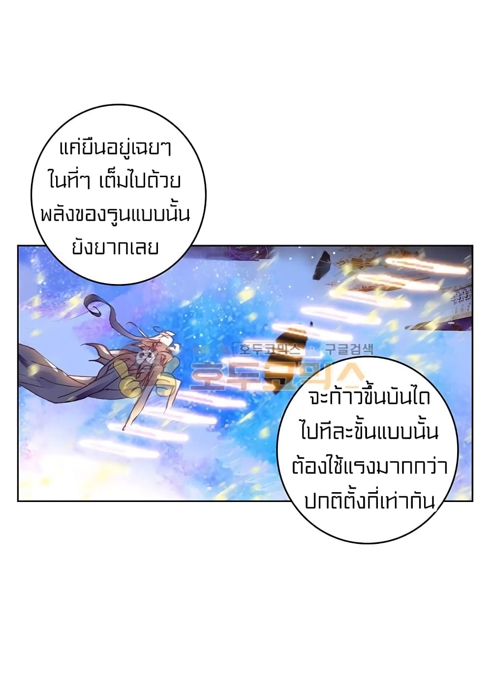 Perfect World 86-86