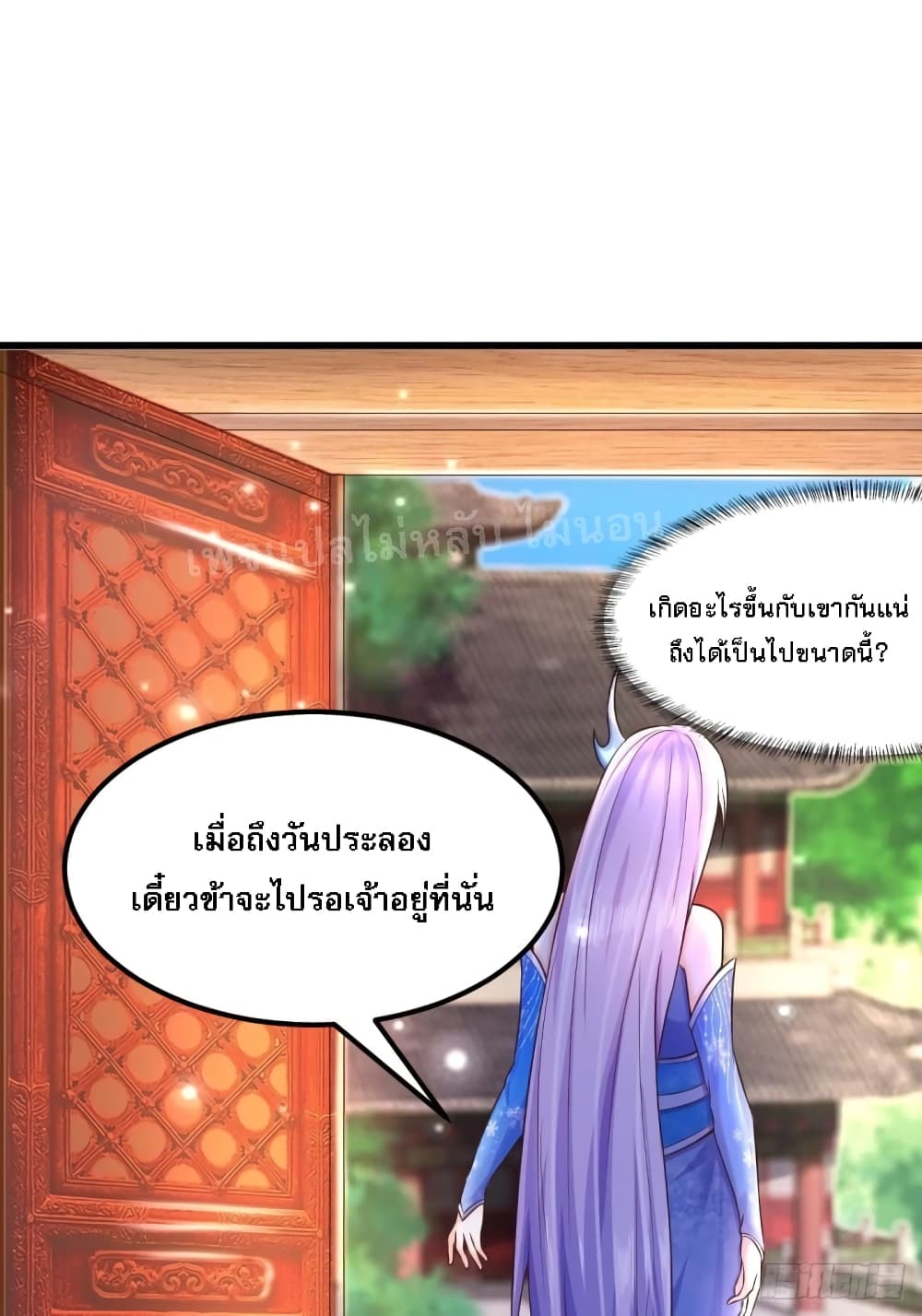 Rebirth of the Heavenly King 3-3