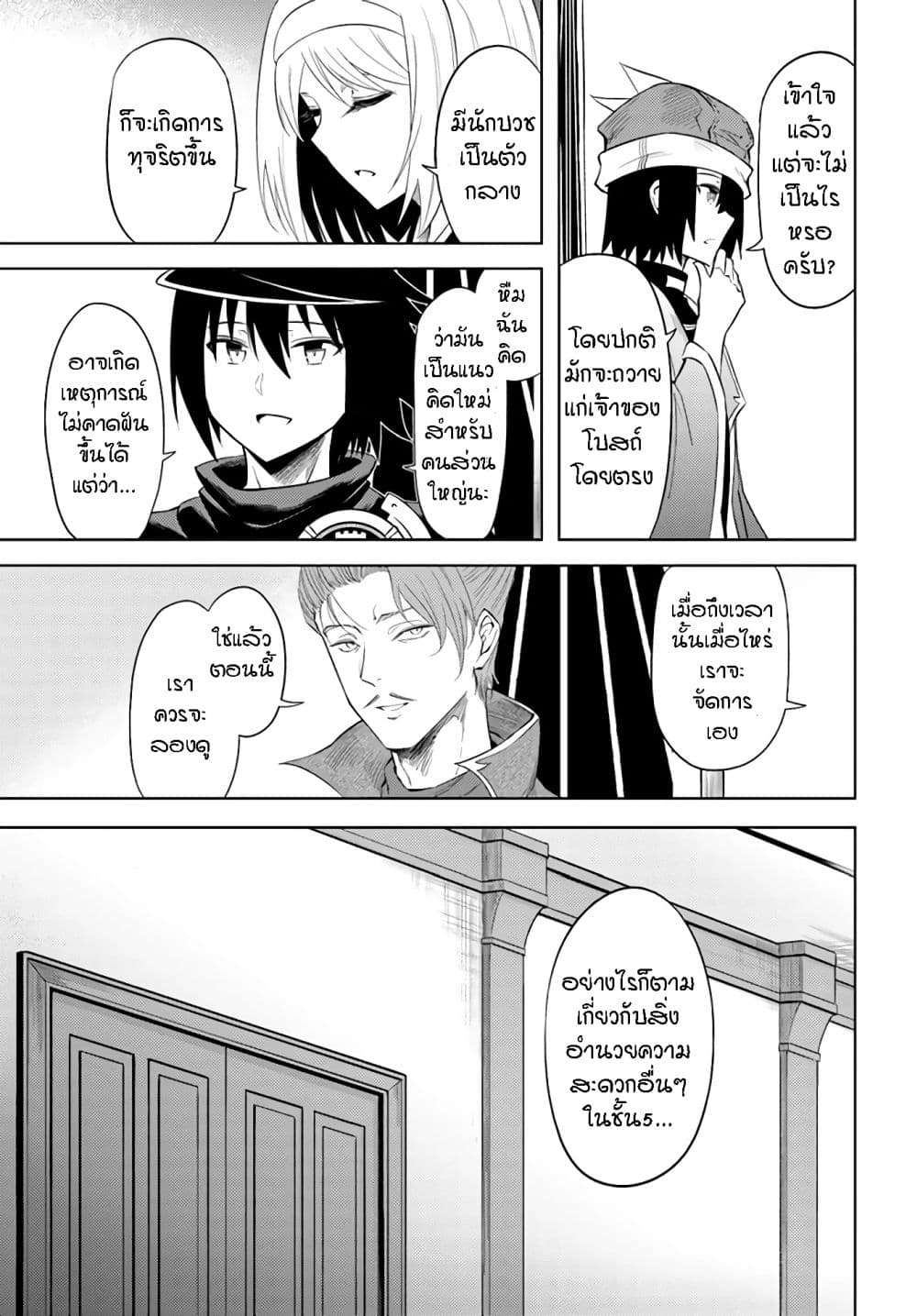 Tono no Kanri o Shite Miyou 43-การสารภาพ