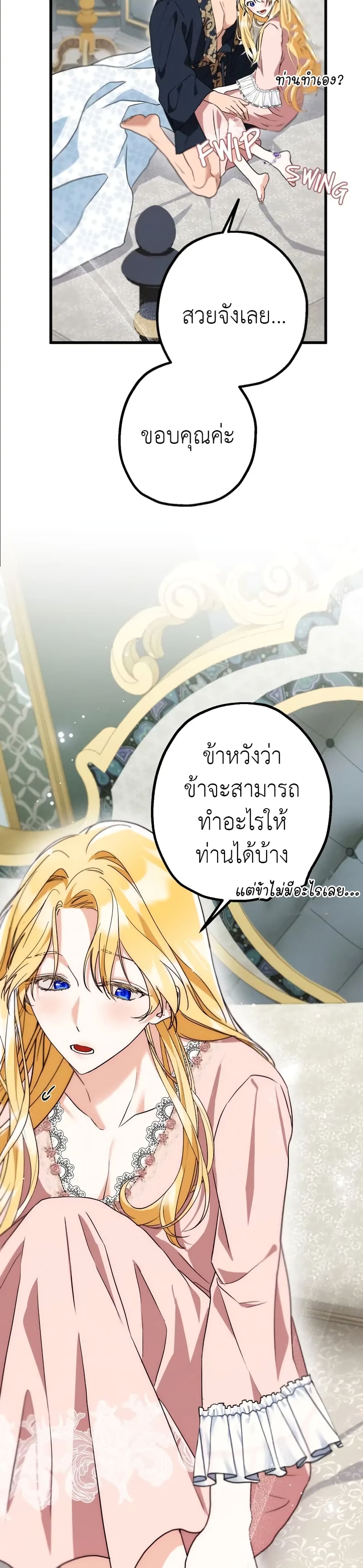 The Beast Within 11-11