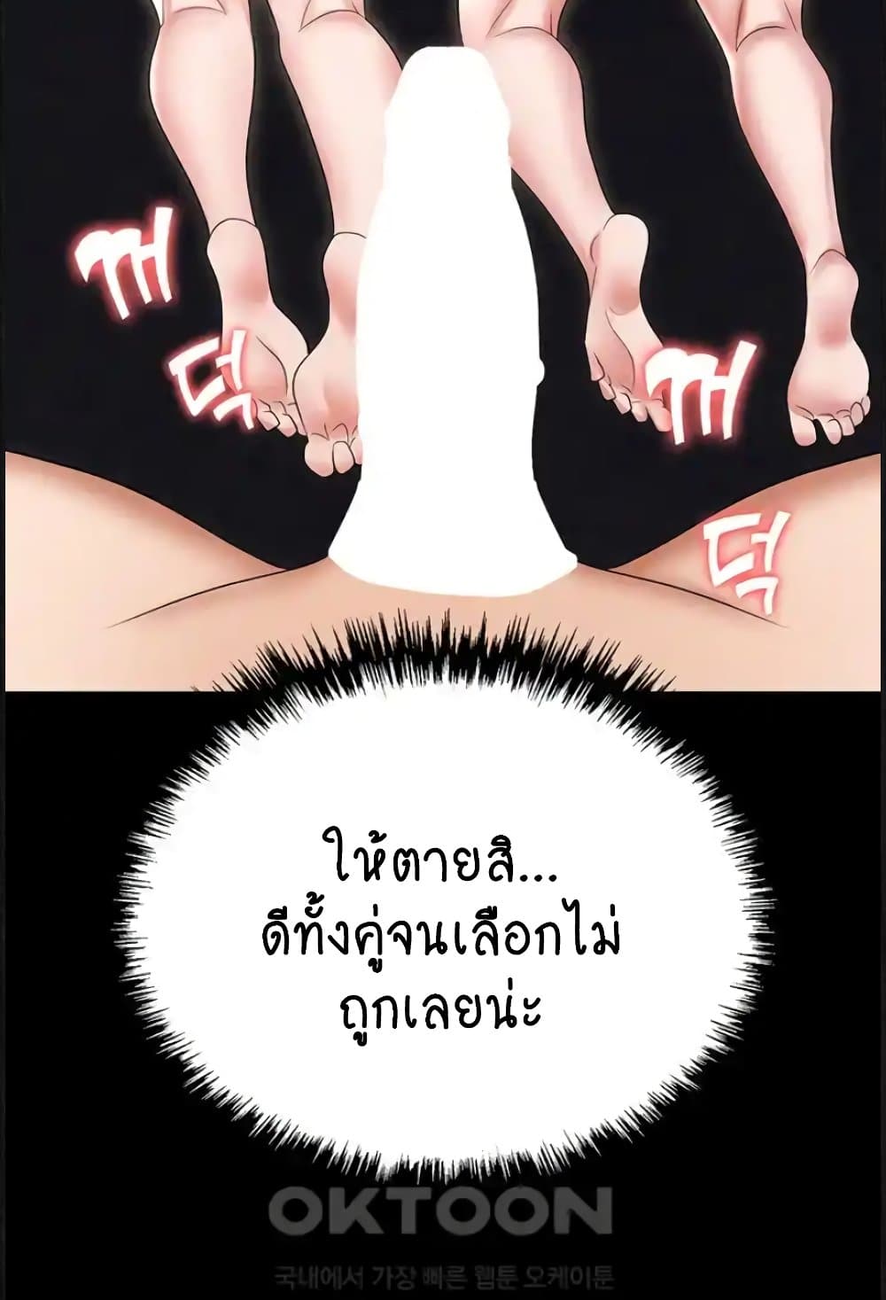 Trap 84-84
