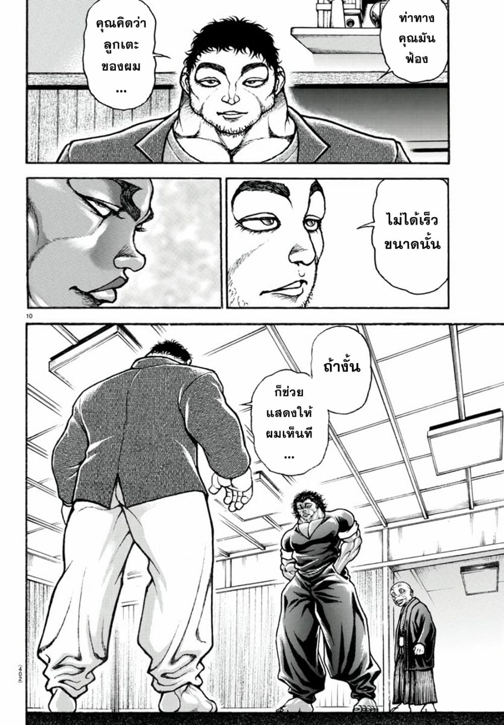 Baki Dou II 125-125