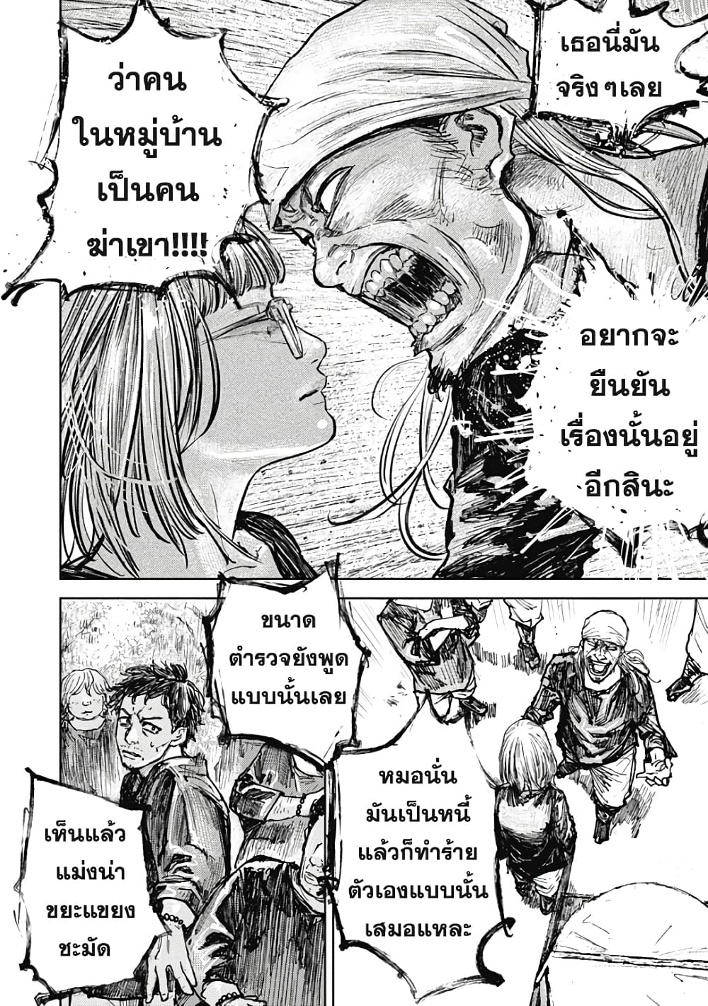 Gannibal 5-5