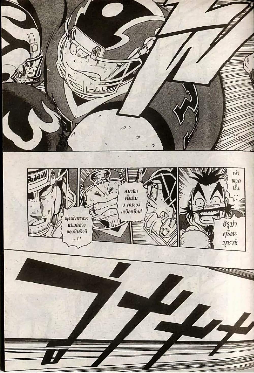 Eyeshield 21 199-199