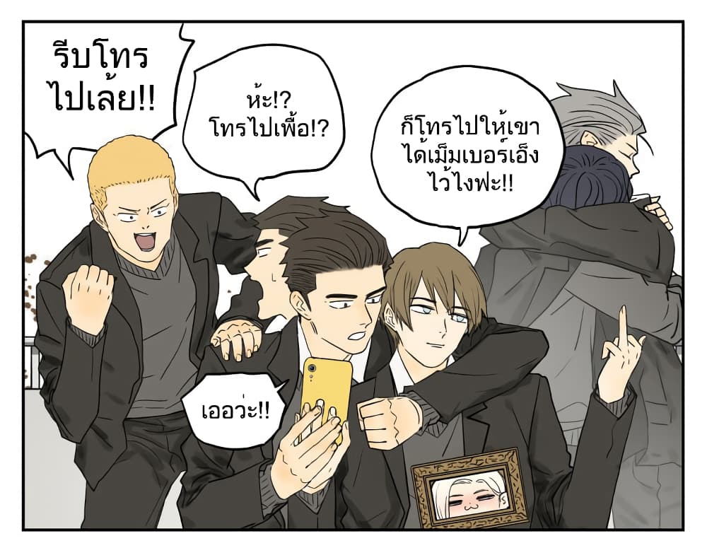 Nan Hao & Shang Feng หนานเห่า กับ จันเป็ง 81-81