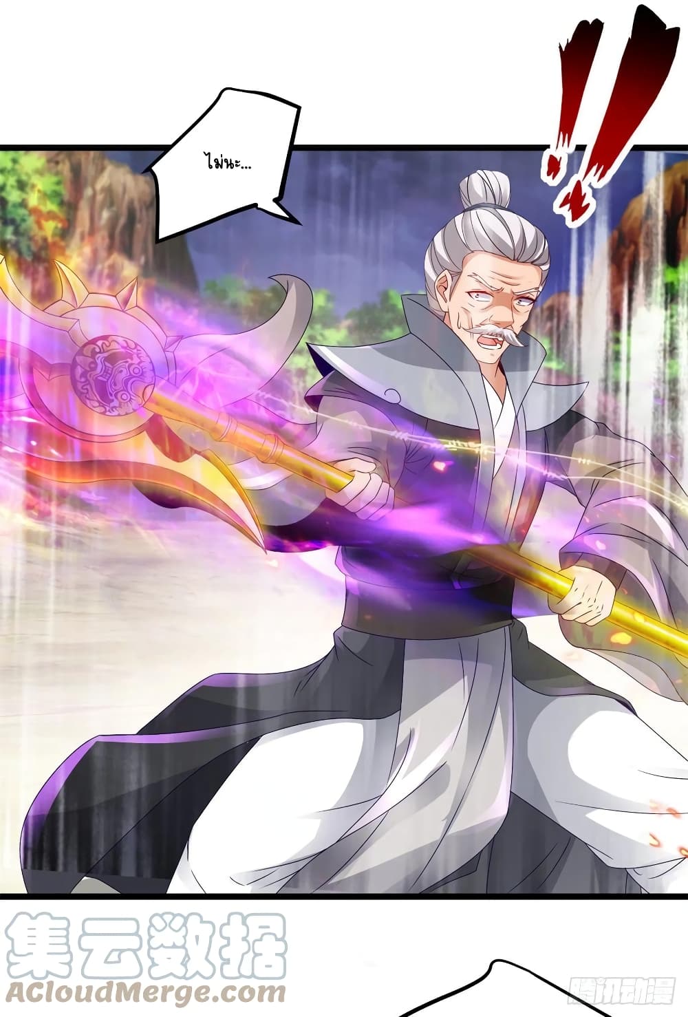 Divine Soul Emperor 157-157