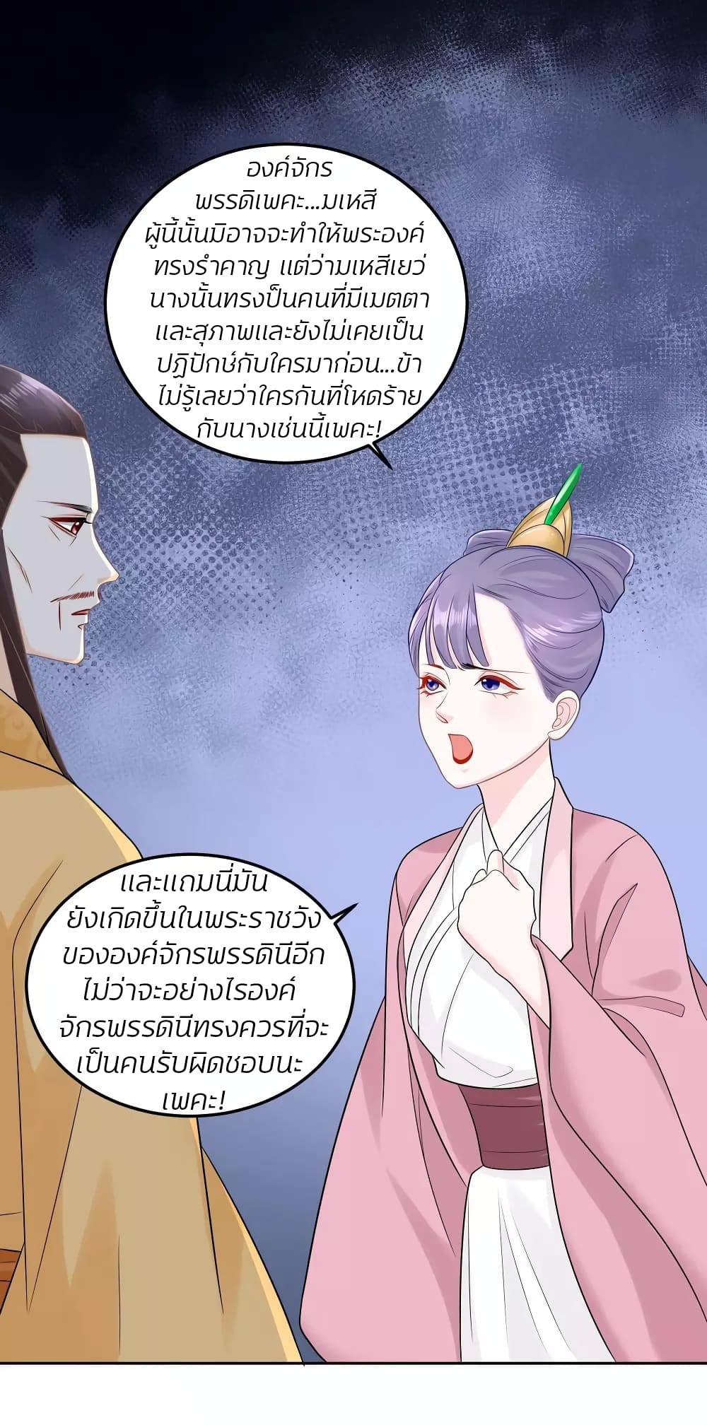 Poisonous Doctor: First Wife's Daughter 83-83