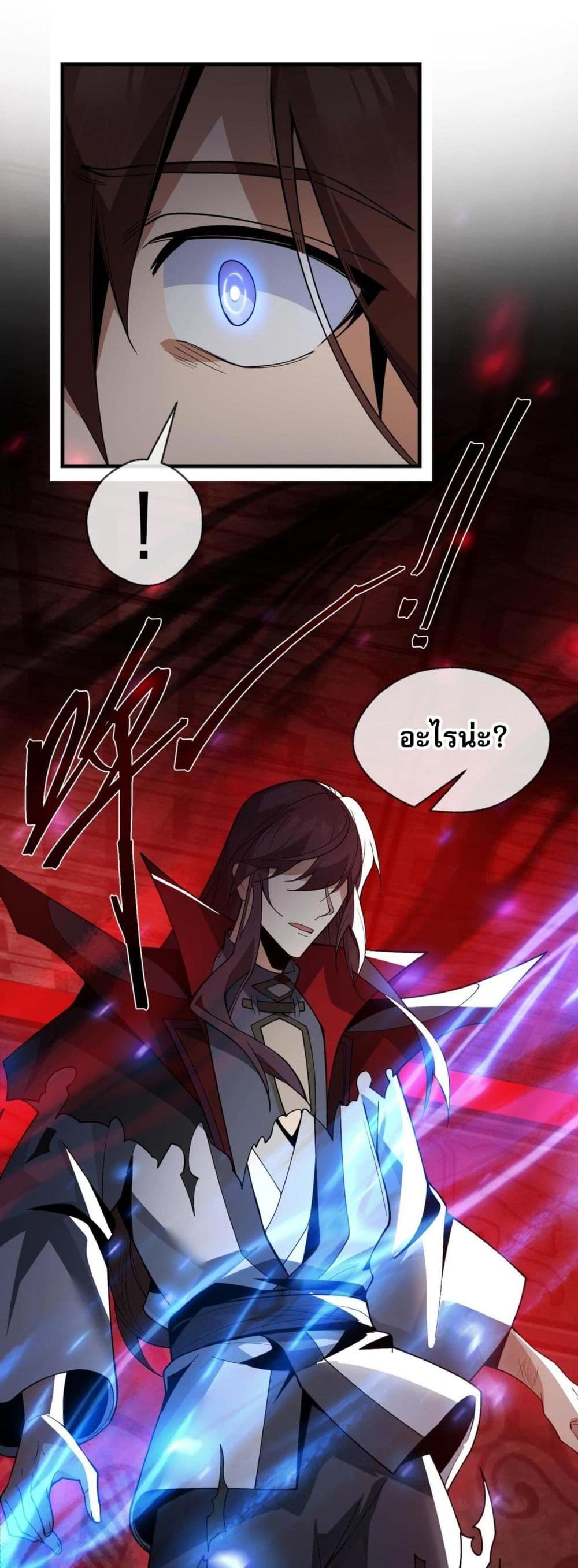 The Disciple Wants To Kill Me 10-10