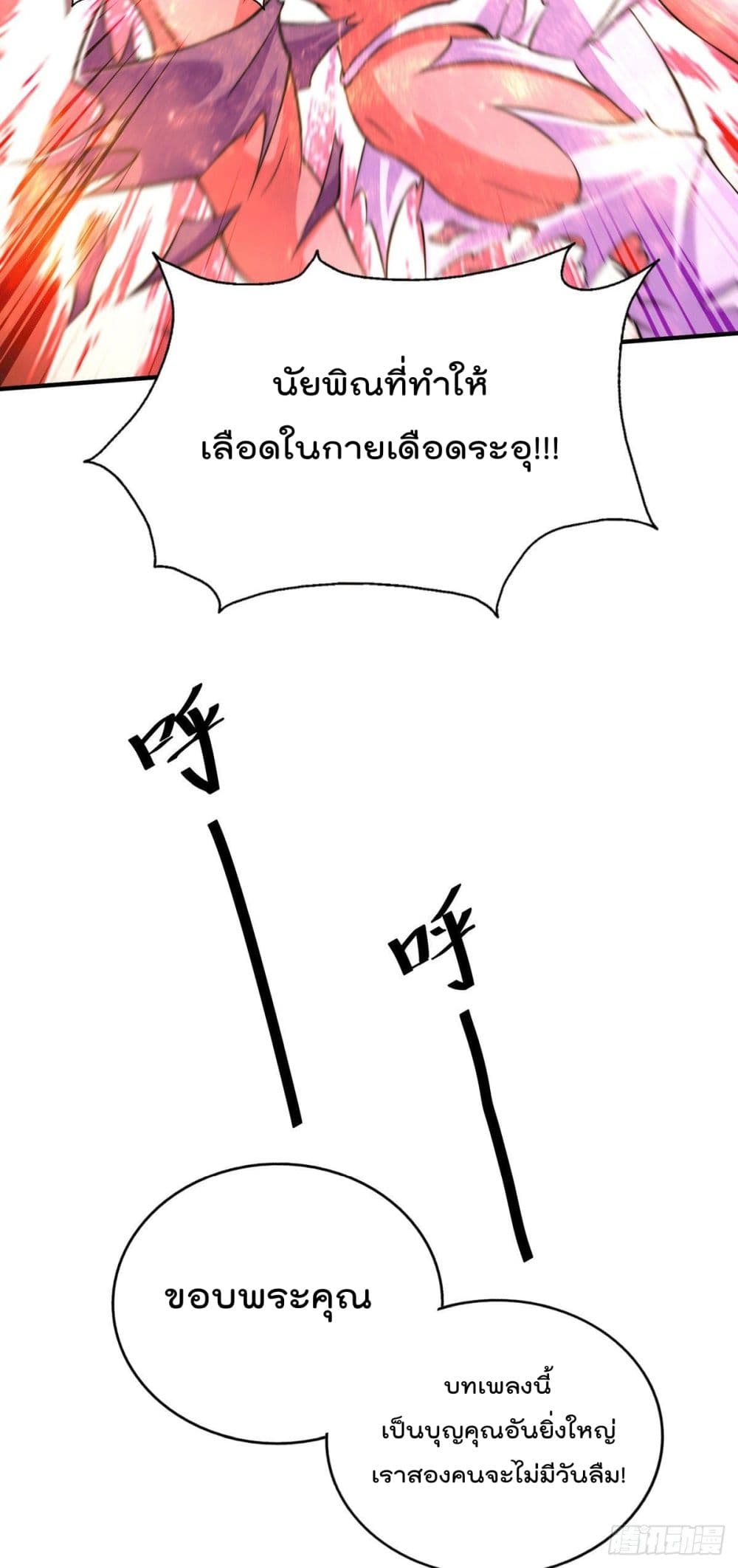Who is your Daddy? ยอดยุทธ พ่อทุกสถาบัน 44-44