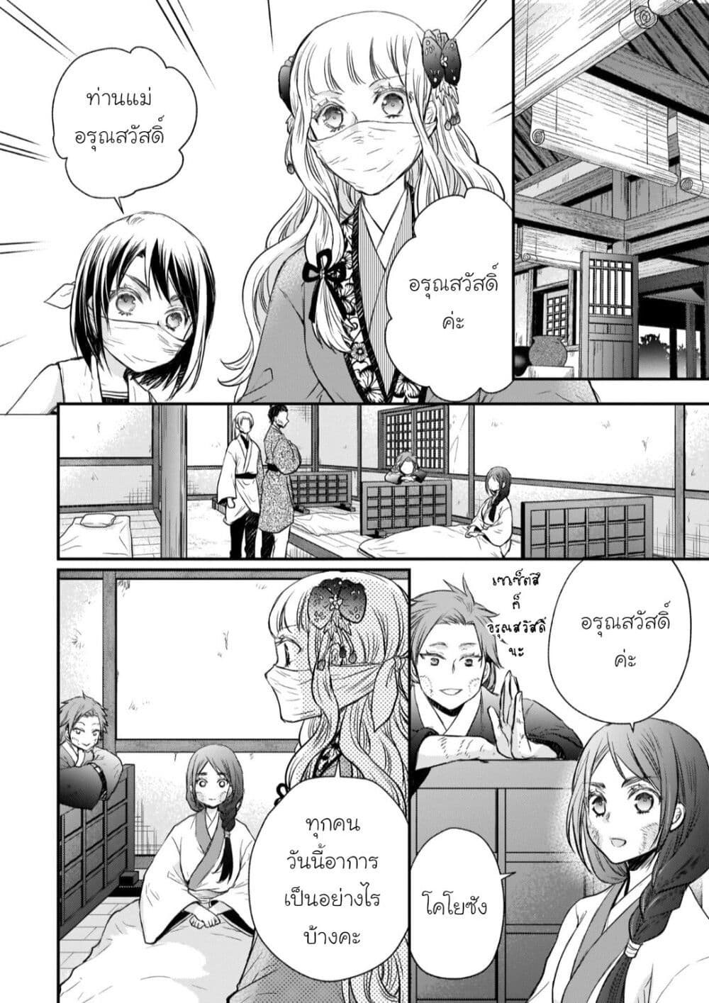 Gekkakoku Kiiden 33-33