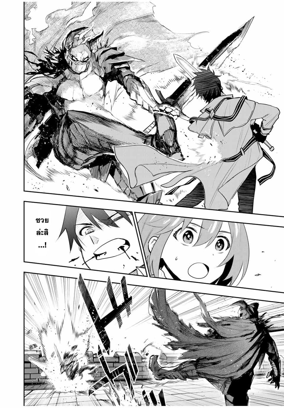 Mikata ga Yowa Sugite Hojo Mahou ni Toushite ita Kyuutei Mahou shi, Tsuihou Sarete Saikyou wo Mezasu 15-15