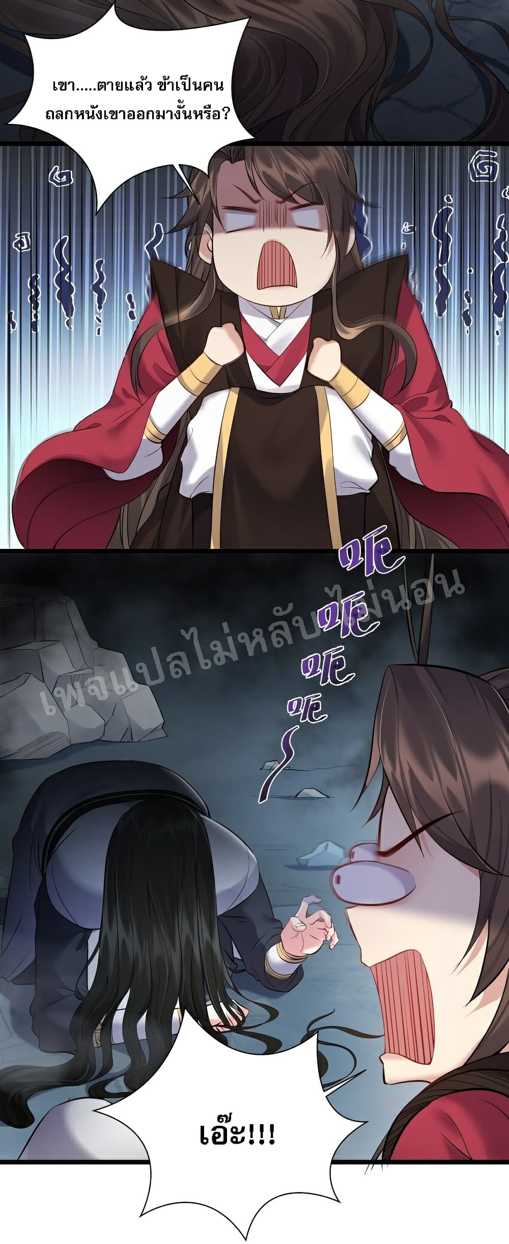 Rebirth is the Number One Greatest Villain ดันเกิดใหม่เป็นสุดยอดวายร้ายหมายเลขหนึ่ง 52-52