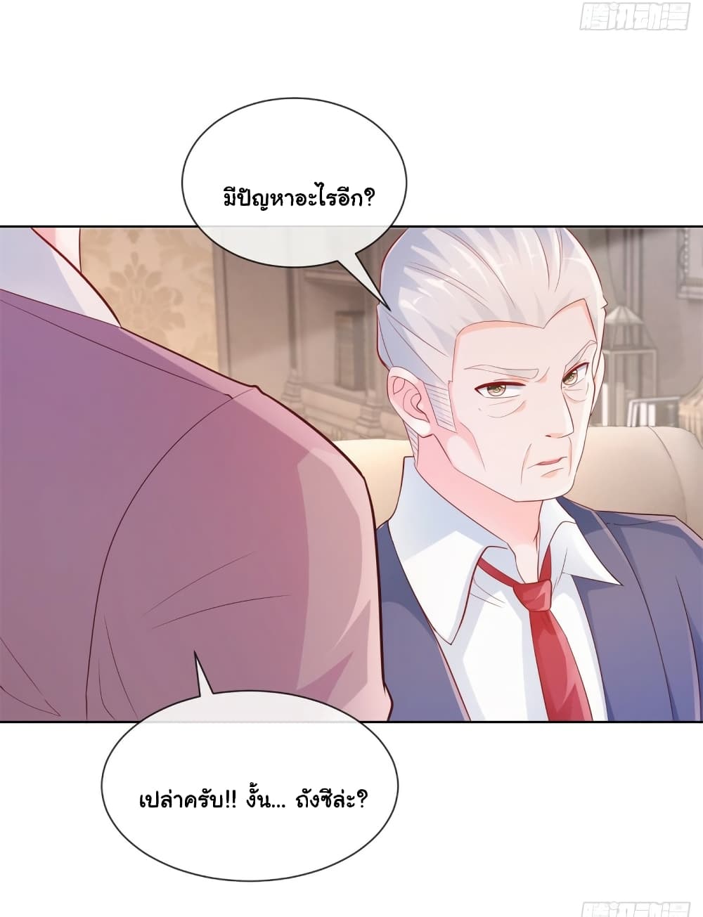 The Lovely Wife And Strange Marriage แผนรักลวงใจ 372-372